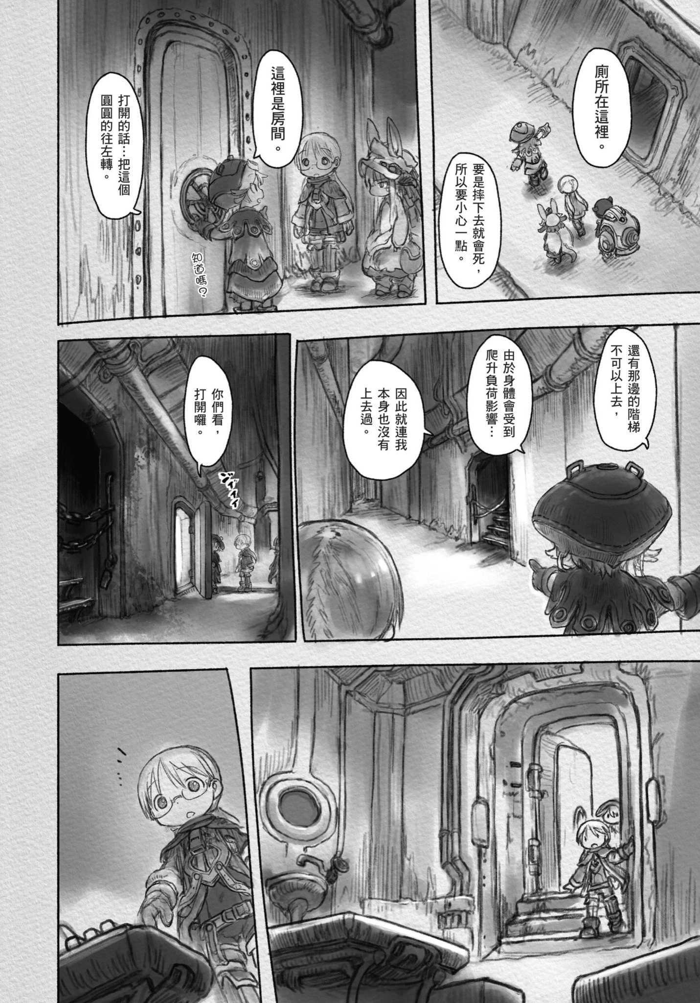 Page 81