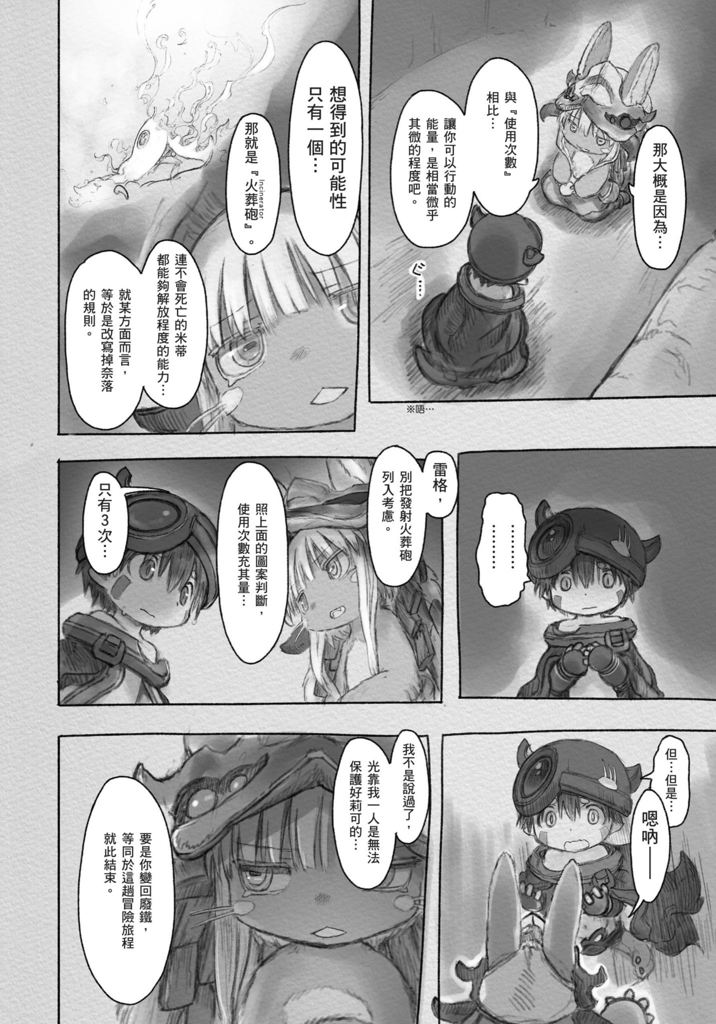 Page 87