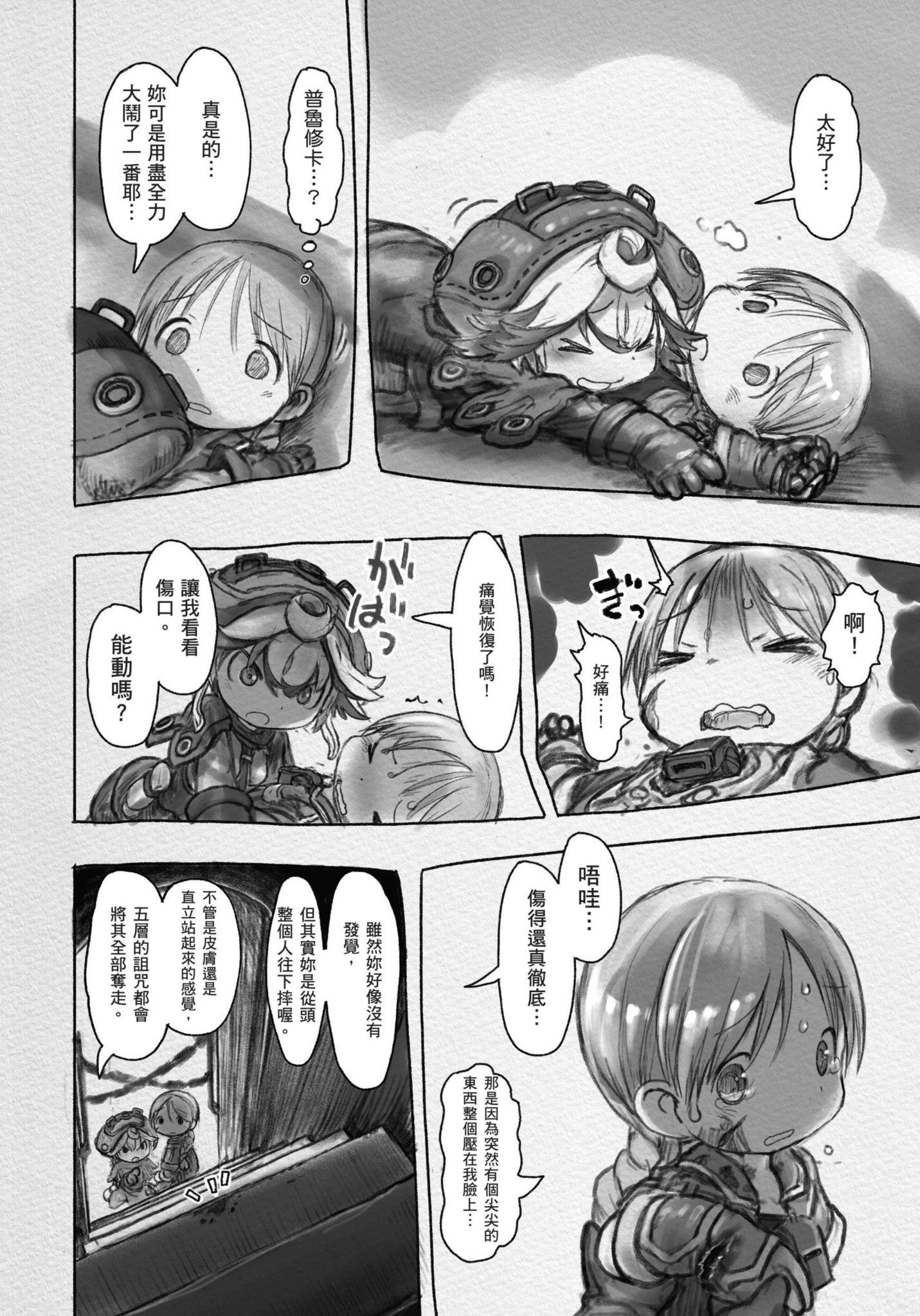 Page 99