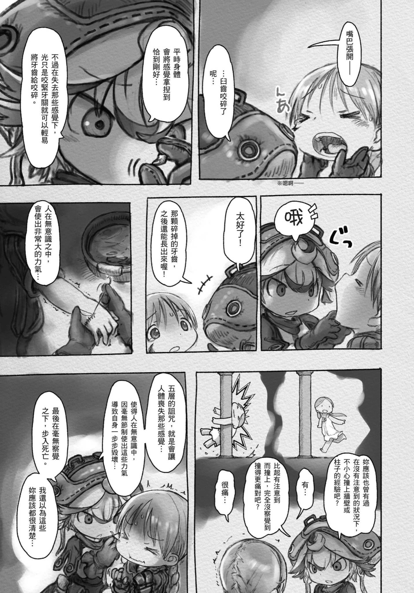 Page 100