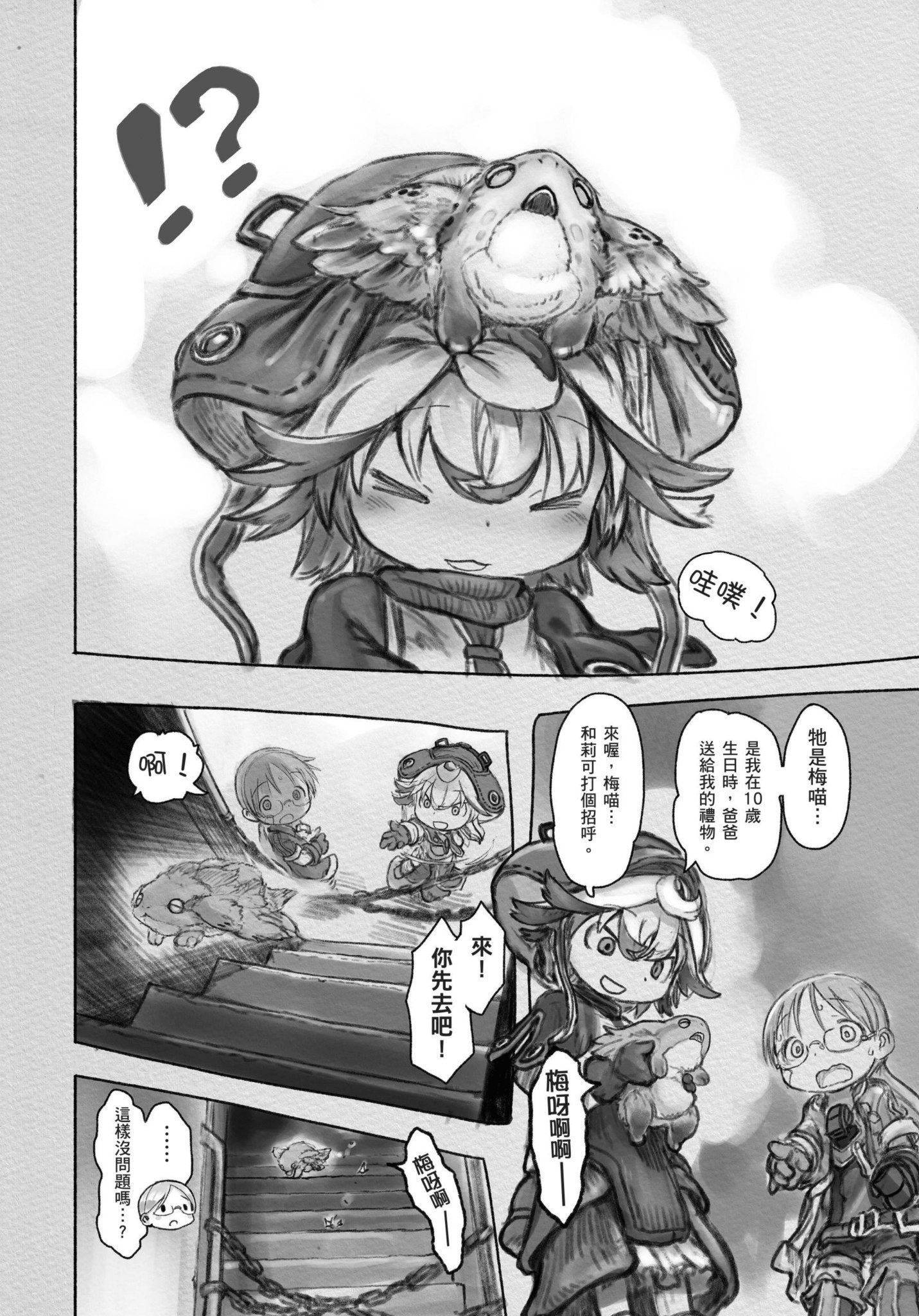 Page 103