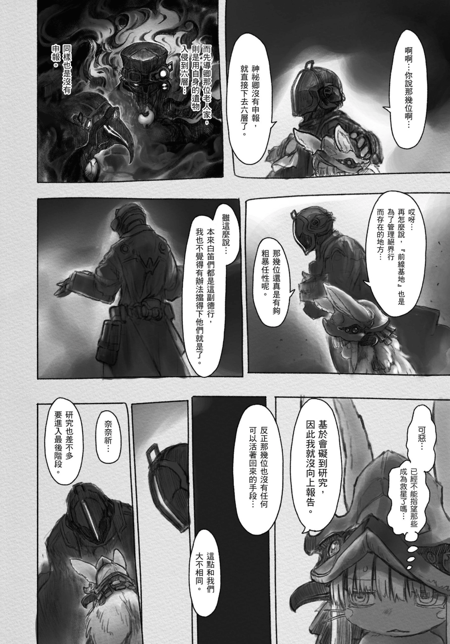 Page 107