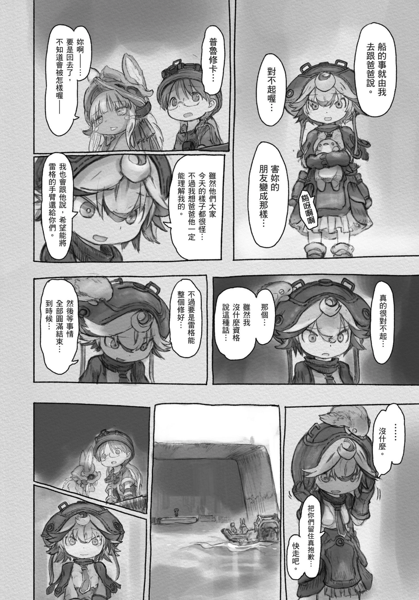 Page 123