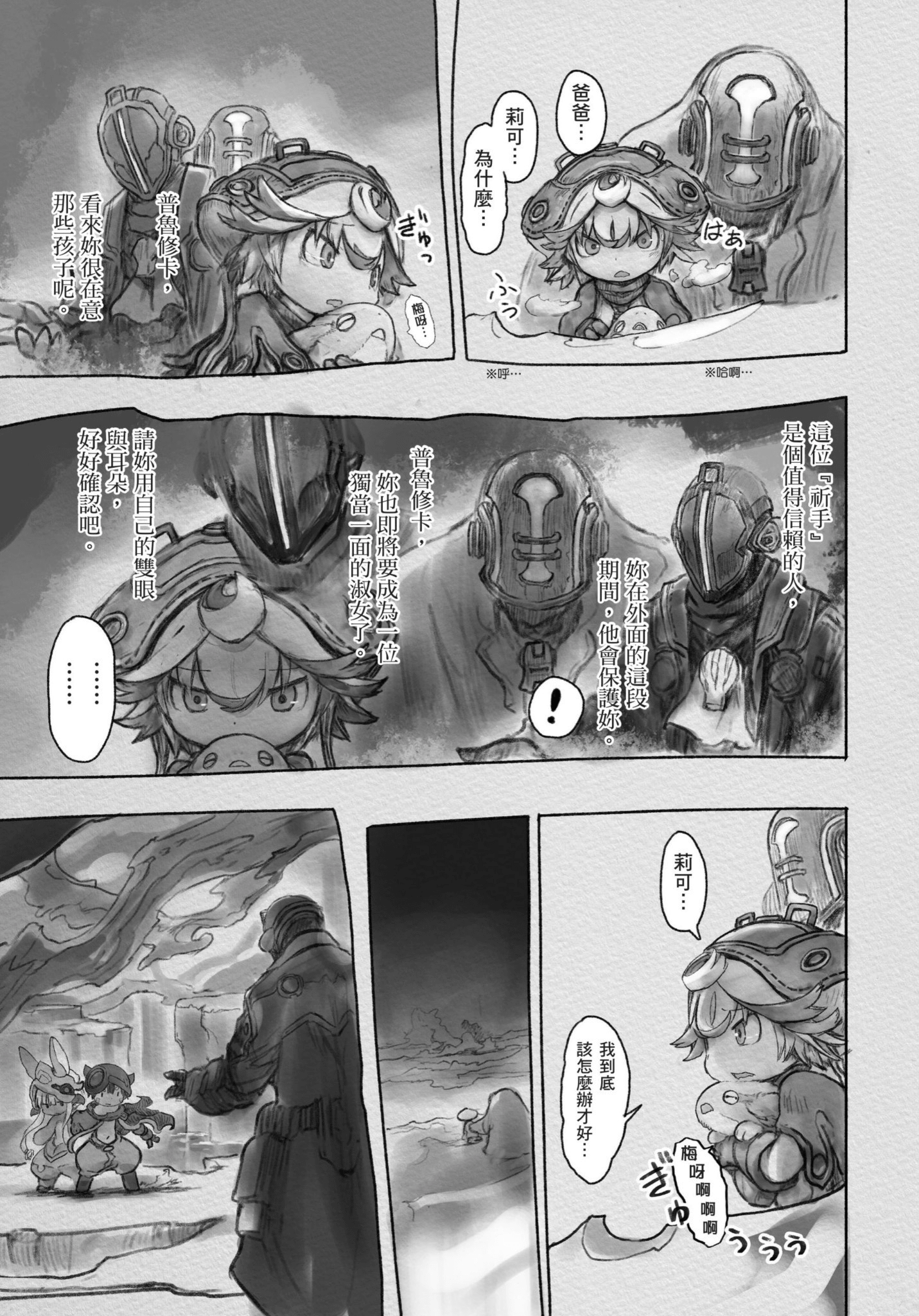 Page 140