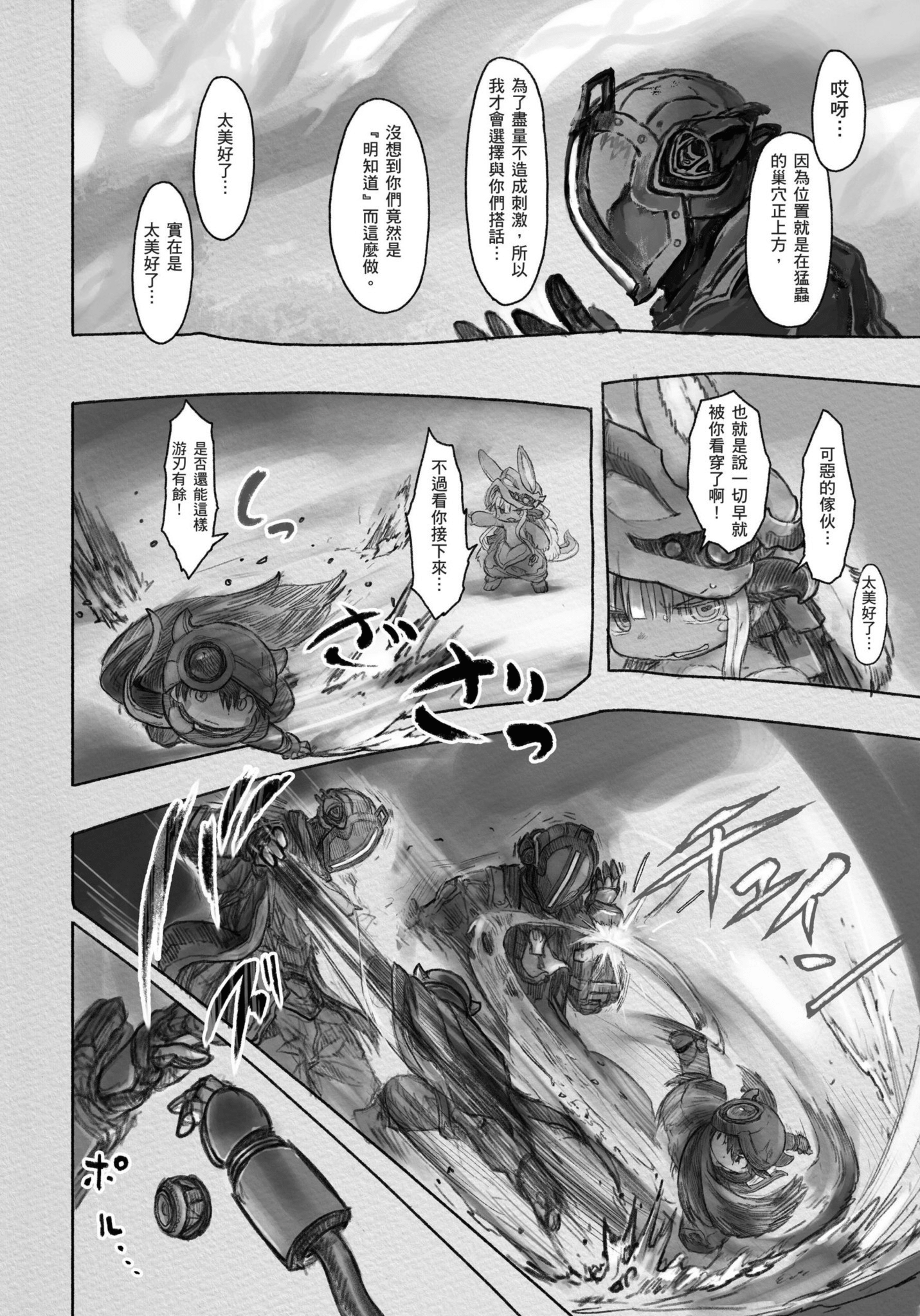Page 141
