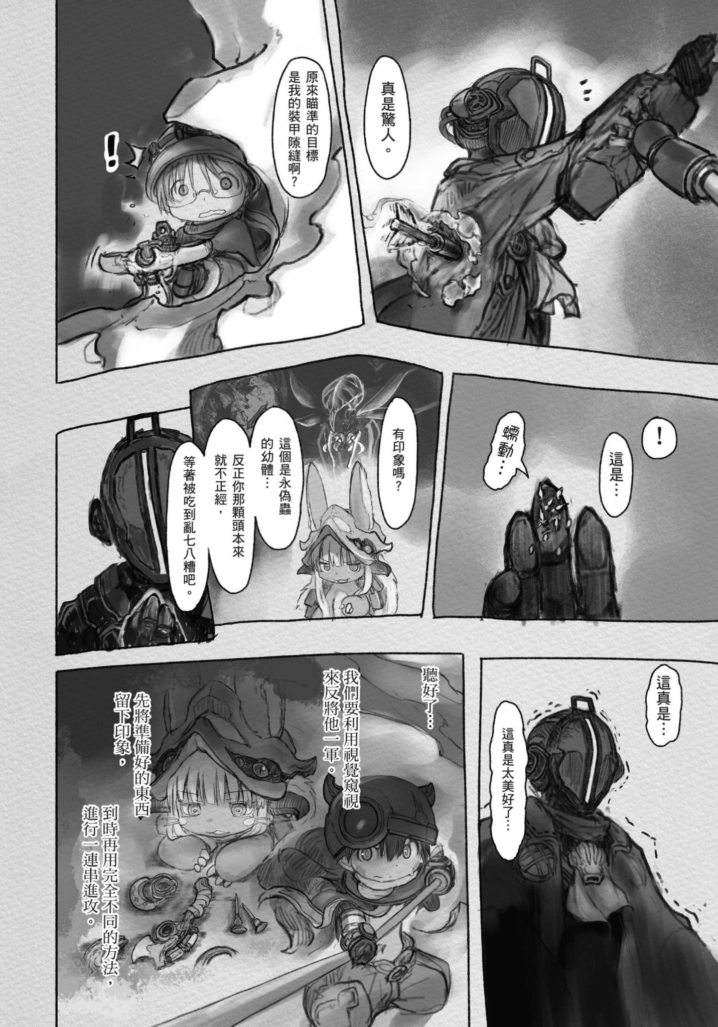 Page 143