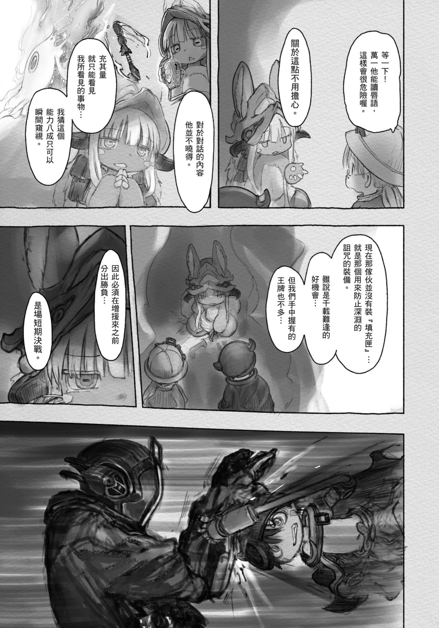 Page 144