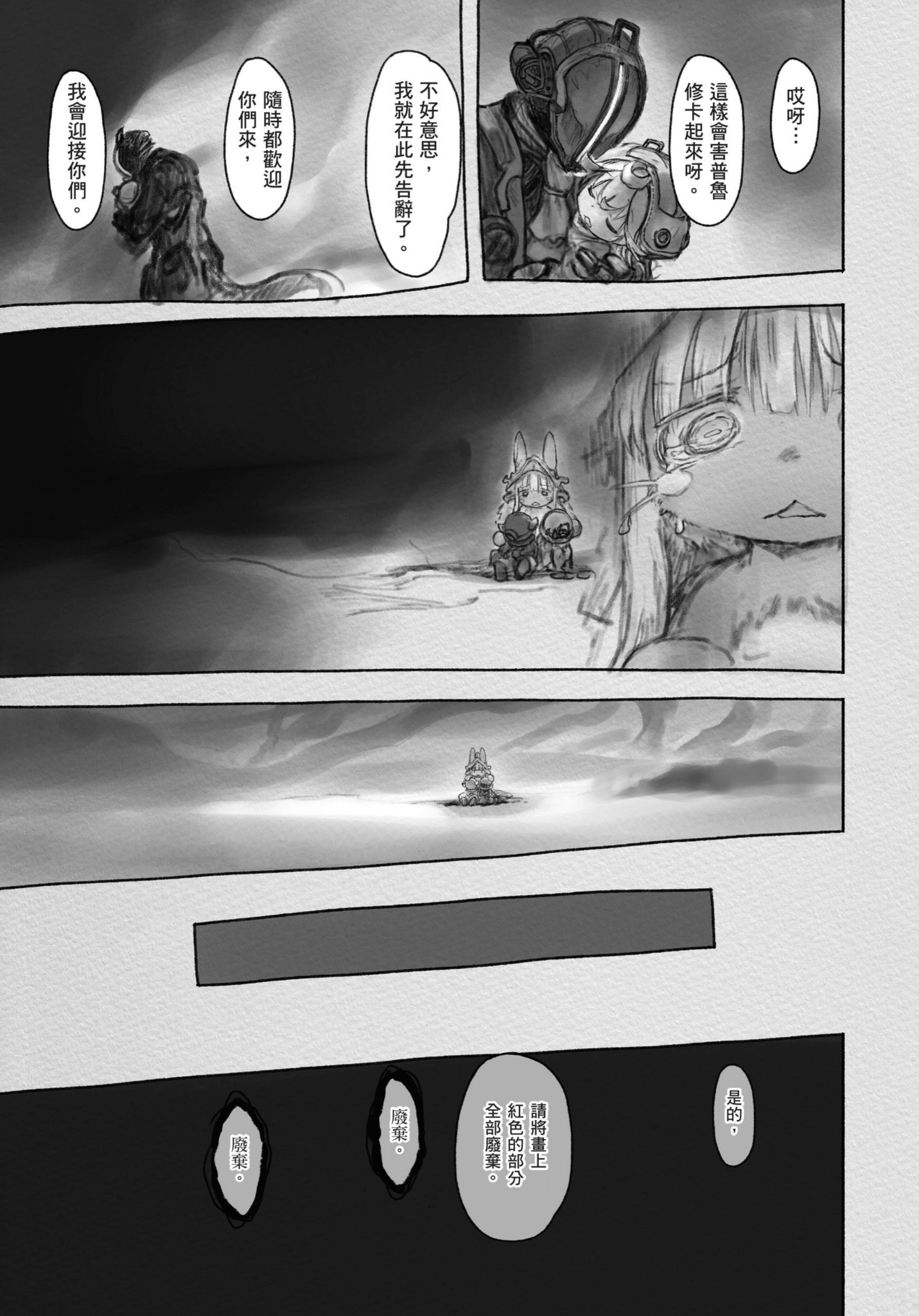 Page 158