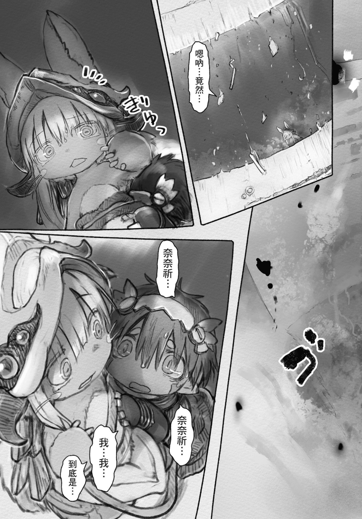 Page 76