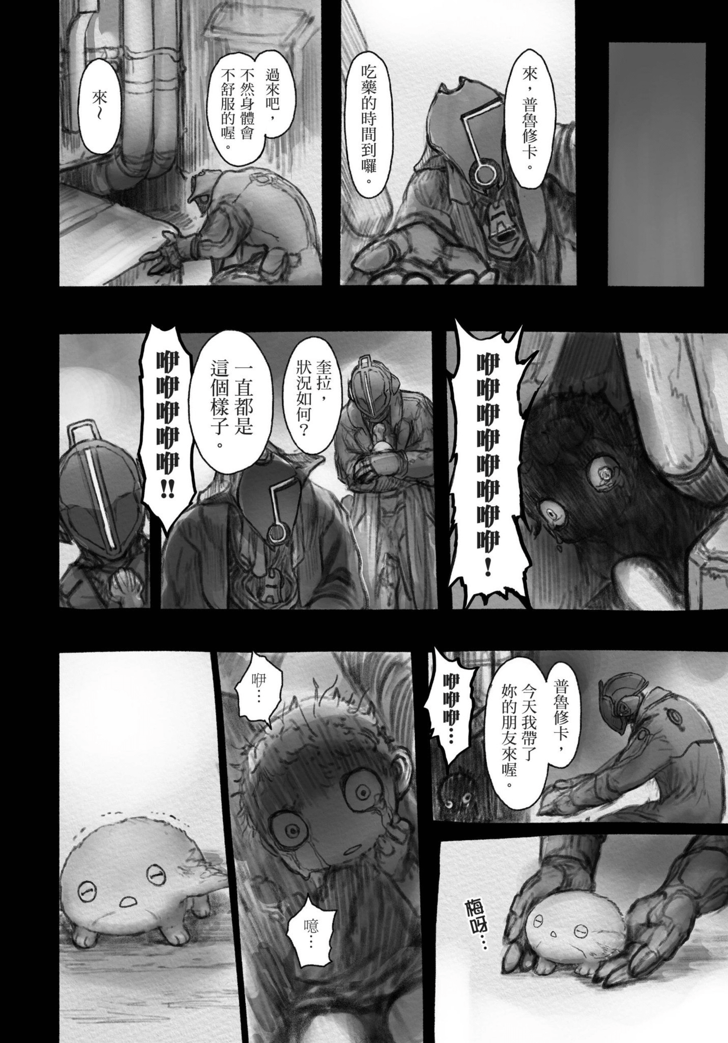 Page 117