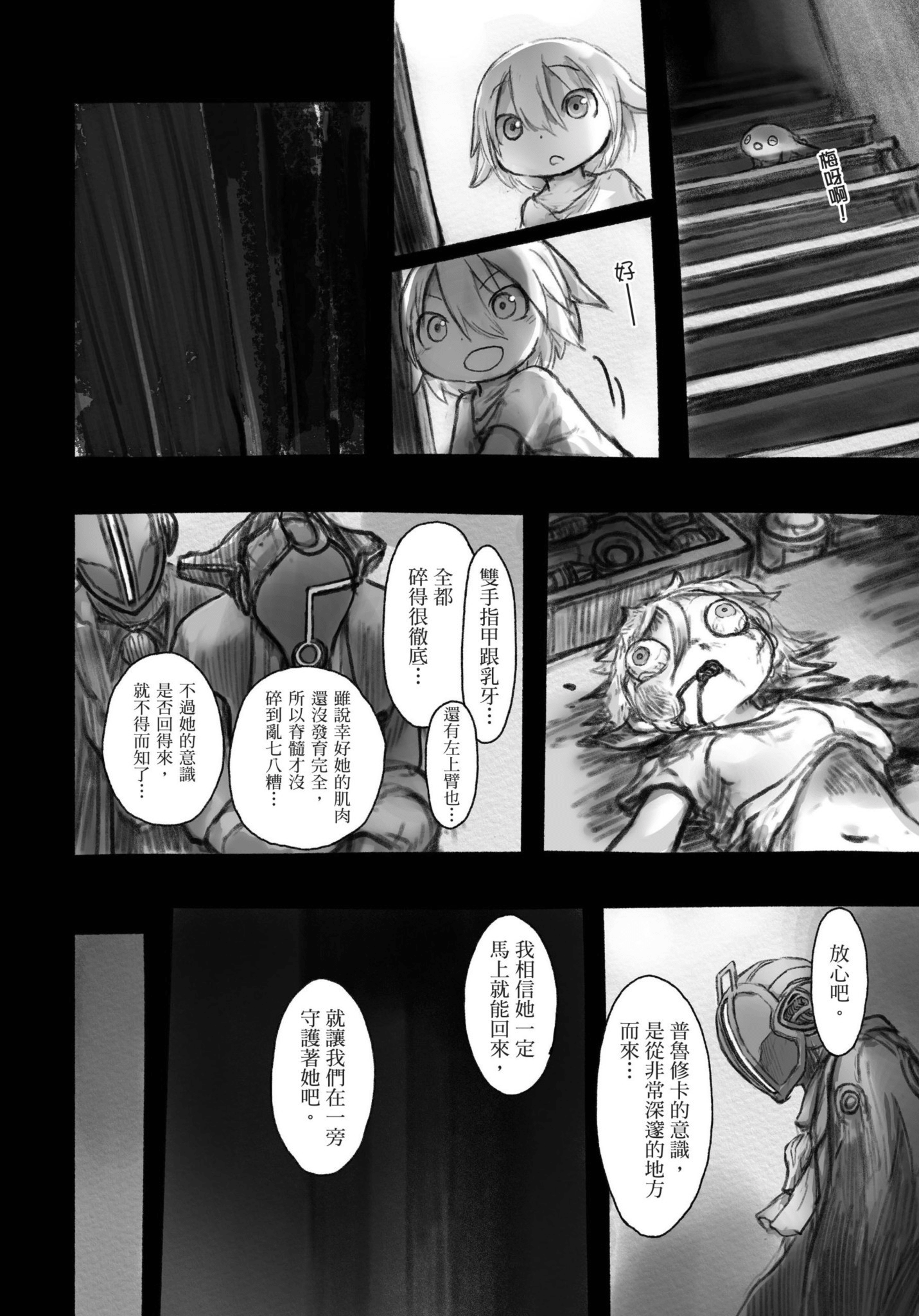 Page 121