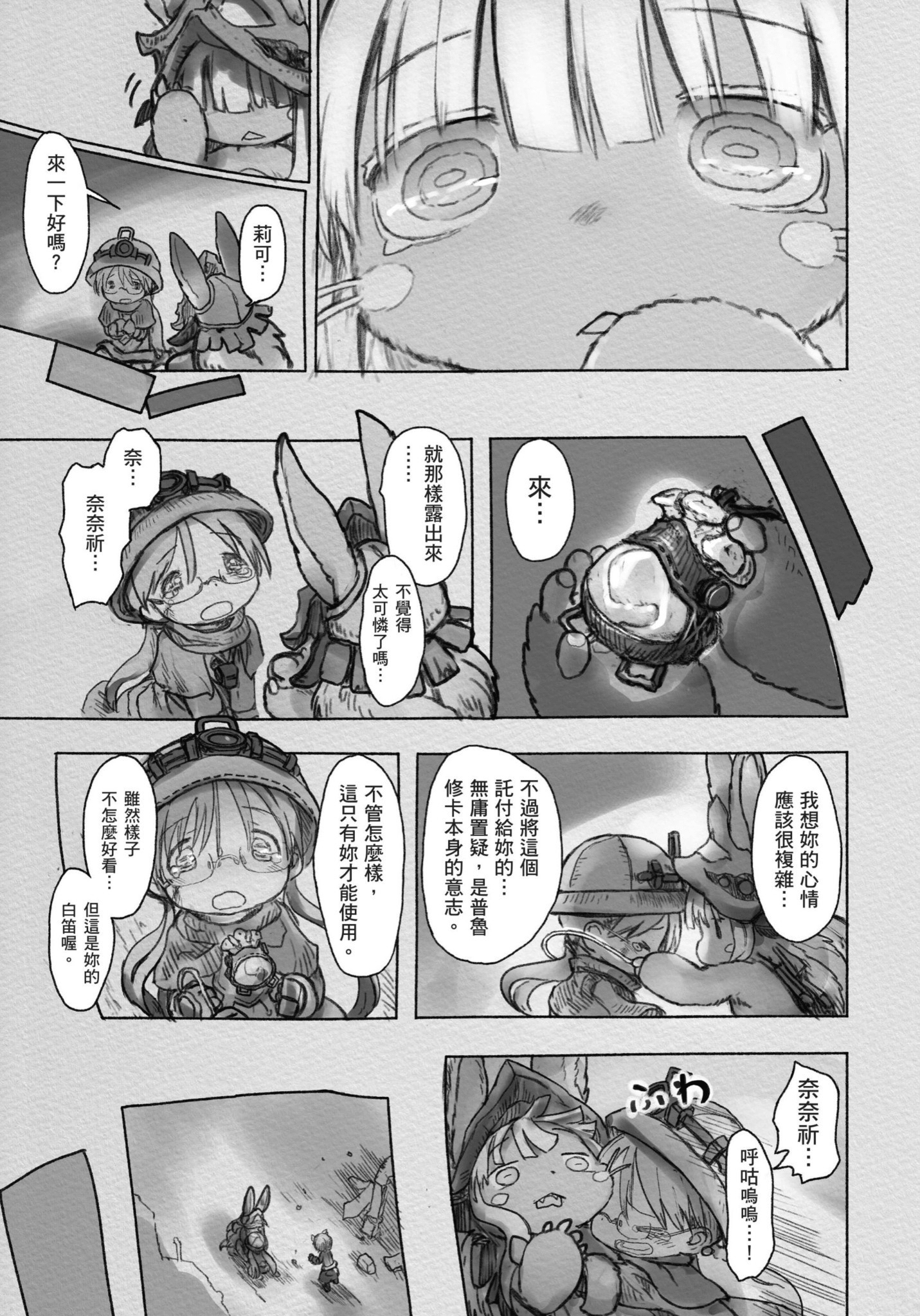 Page 156