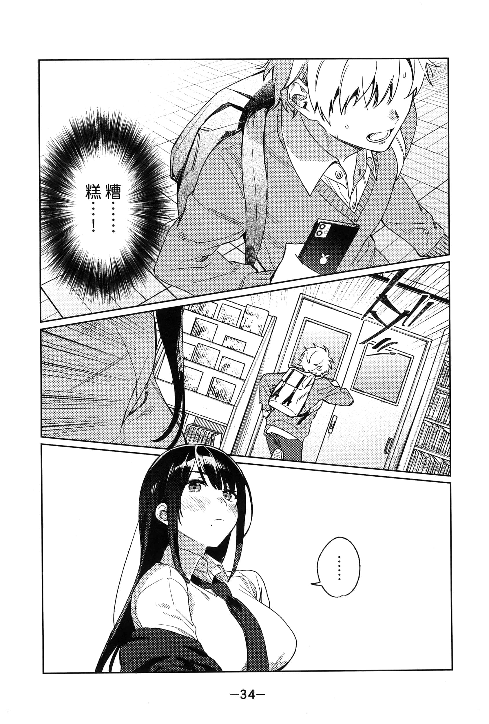 Page 38