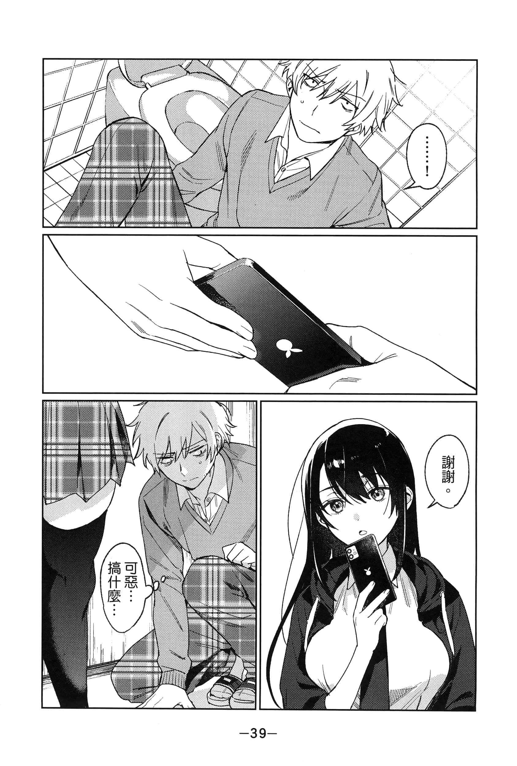 Page 43