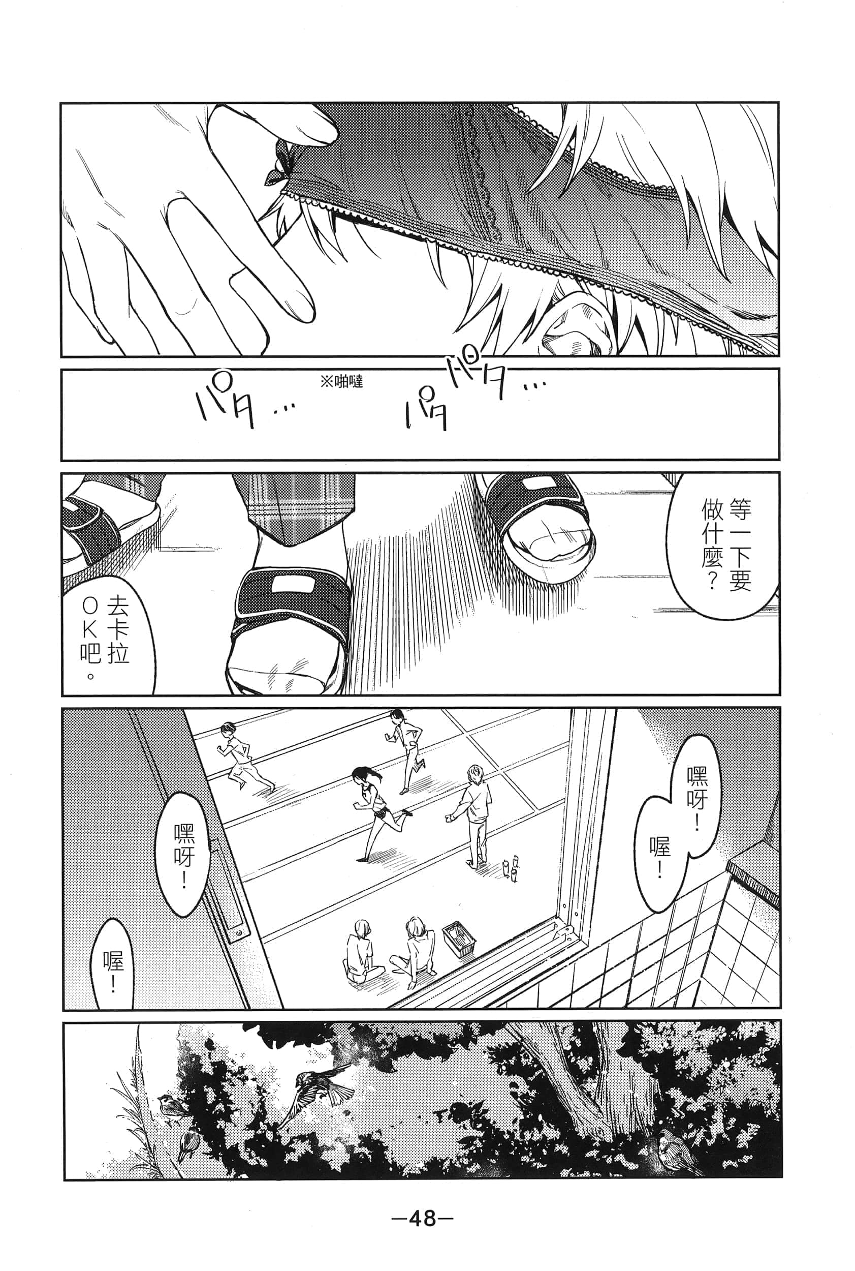 Page 52
