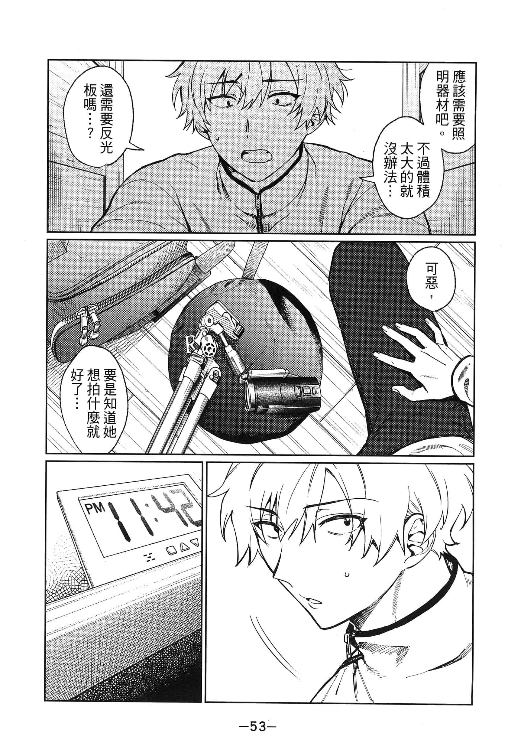 Page 57