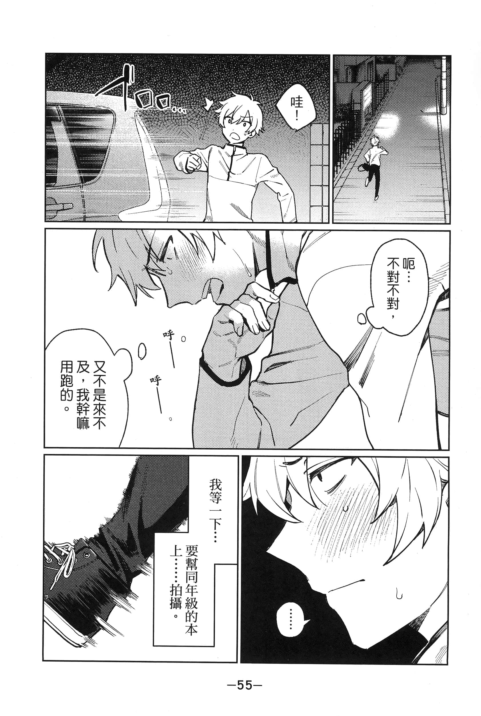 Page 59