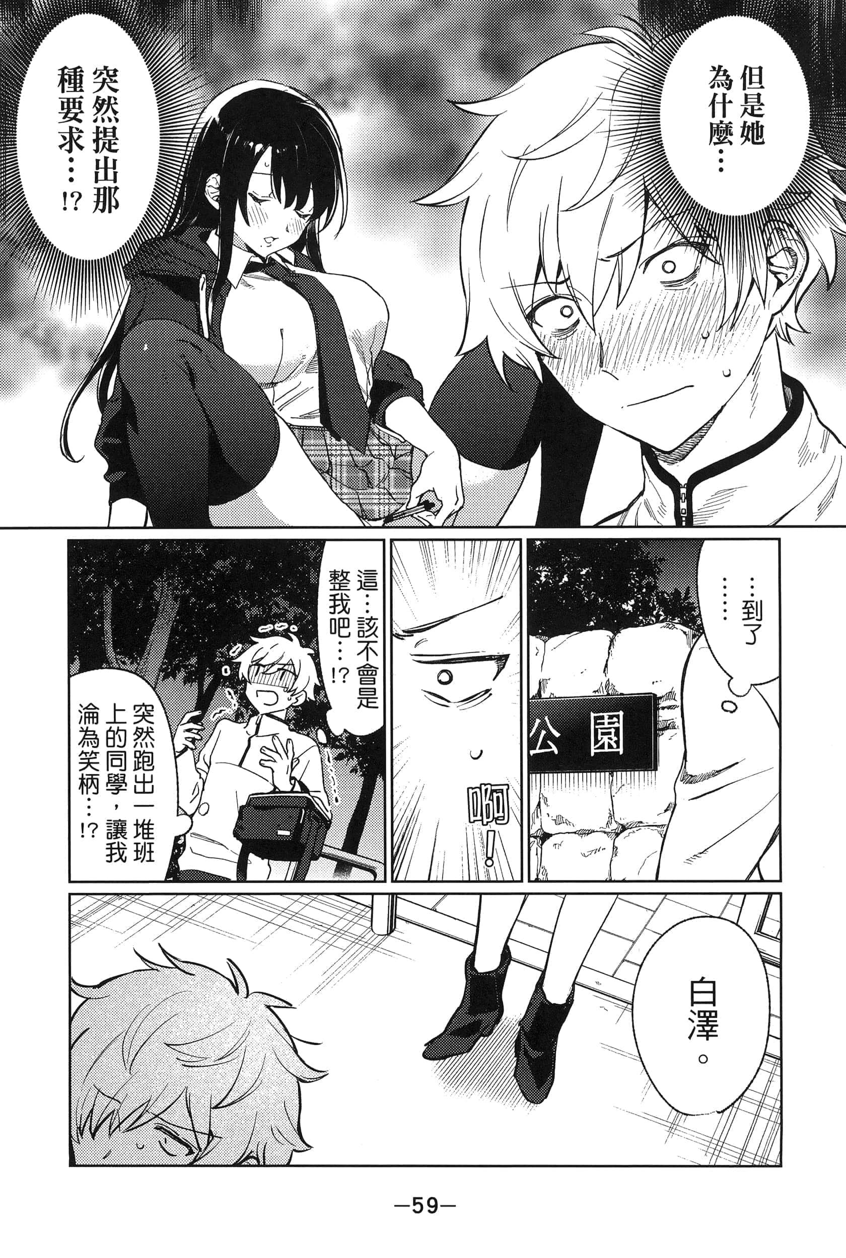 Page 63