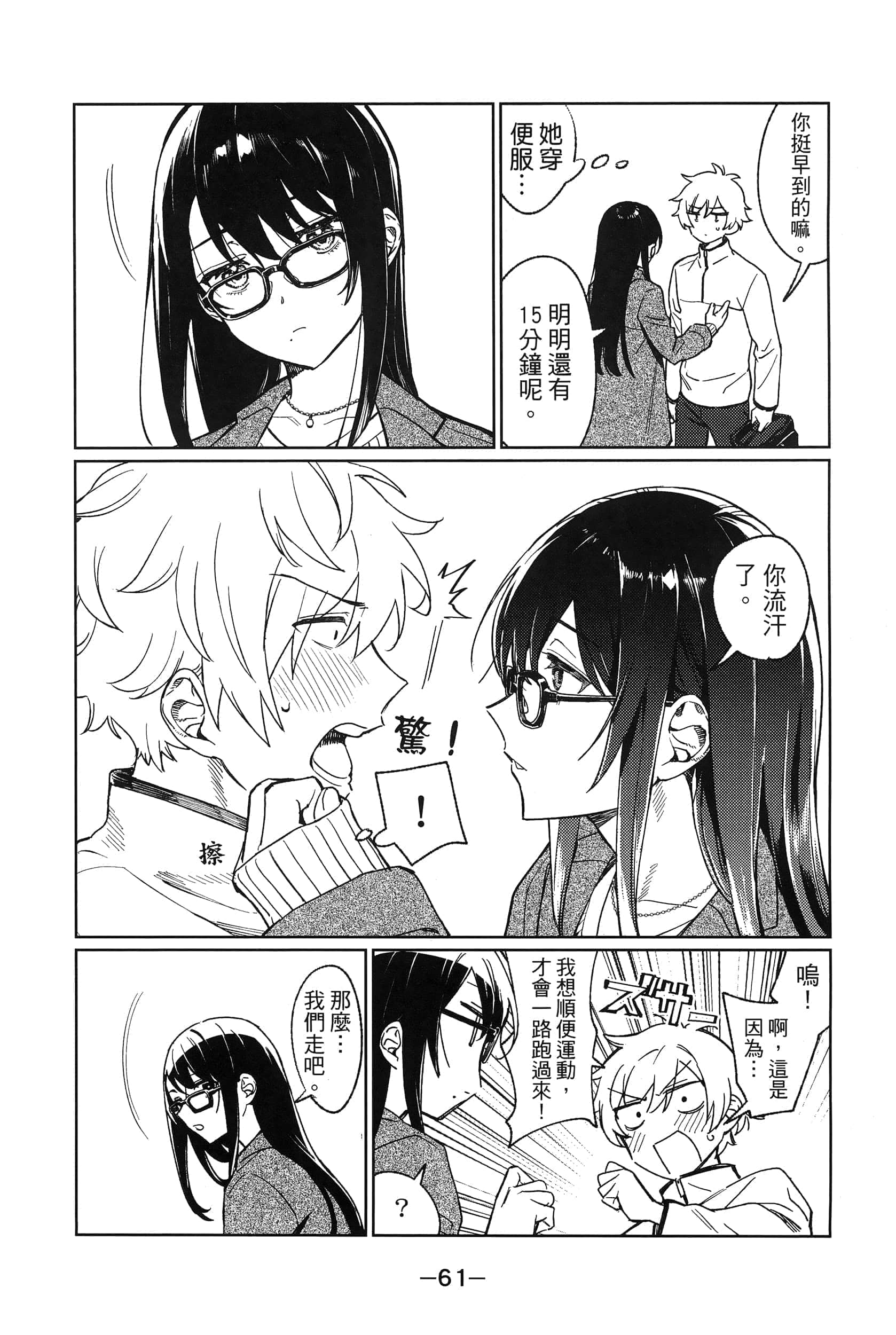 Page 65