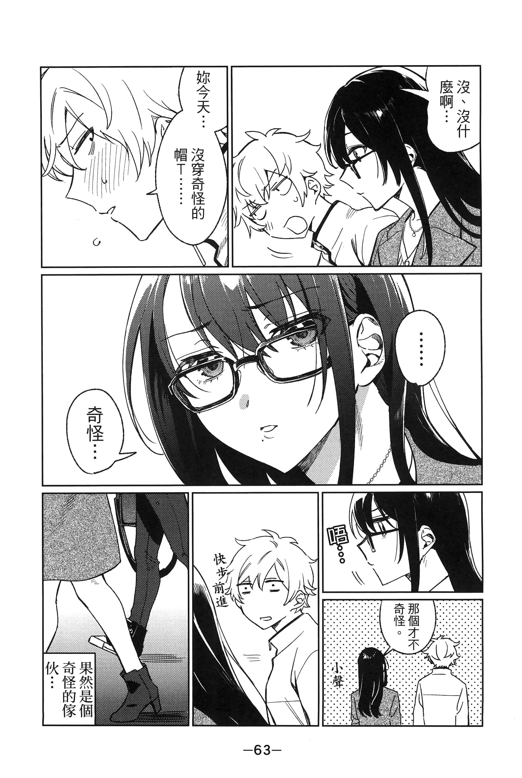 Page 67