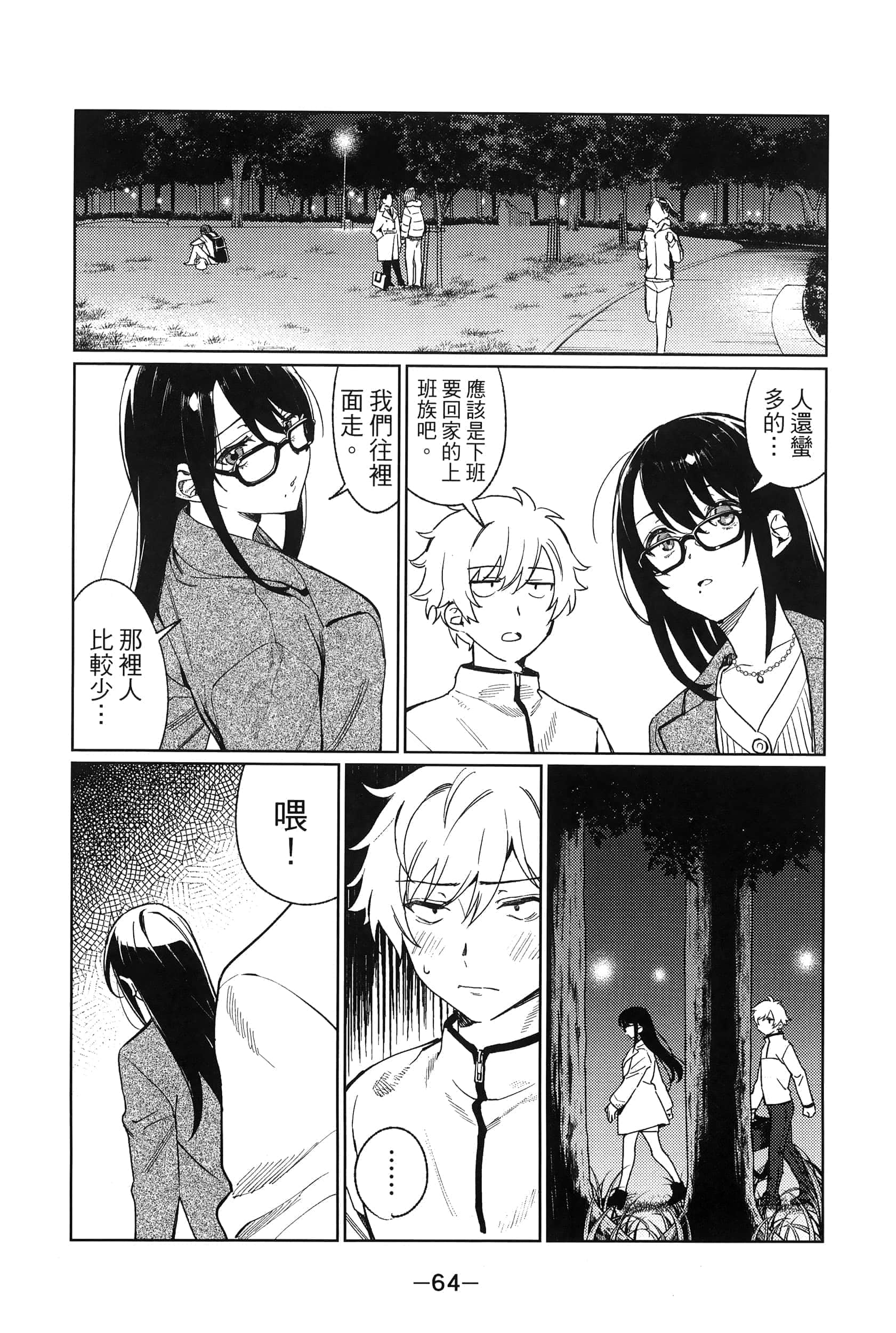 Page 68