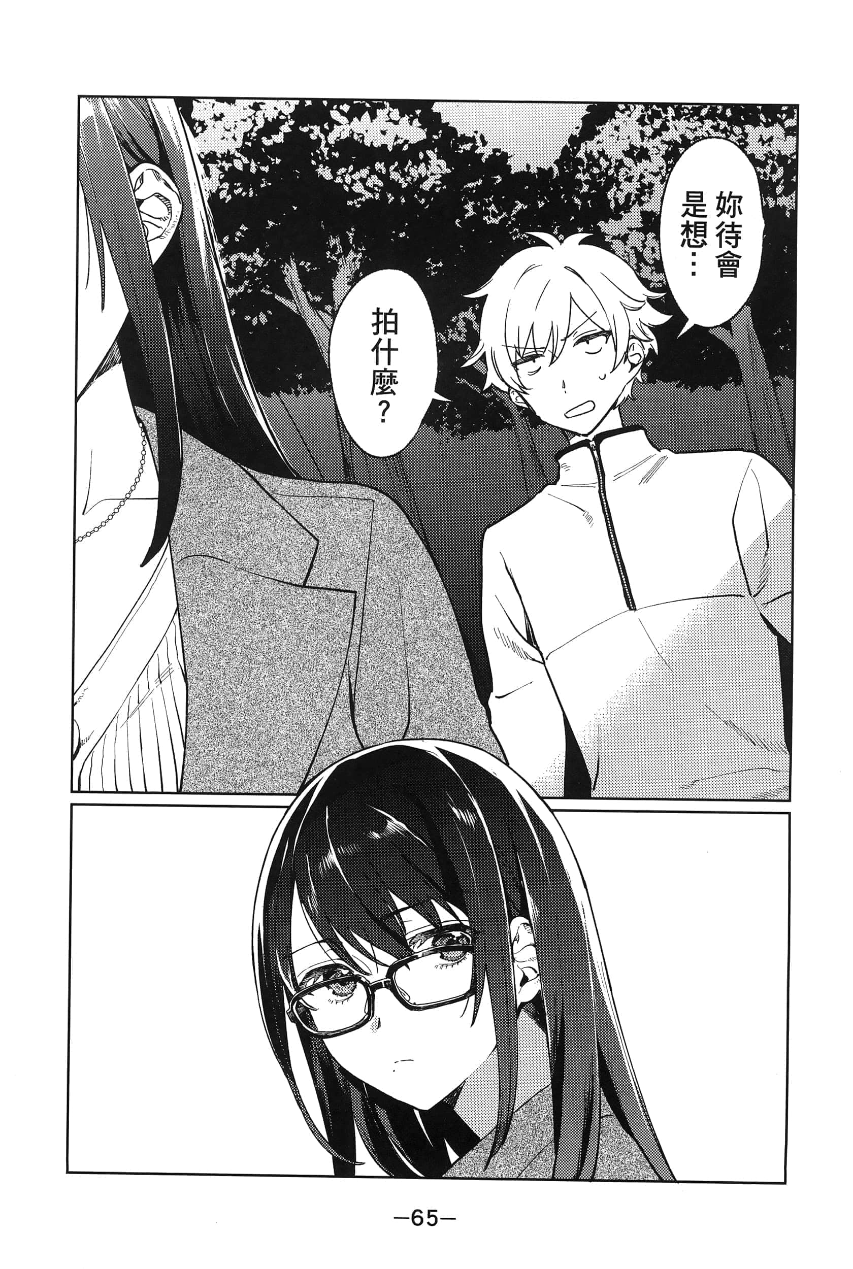 Page 69