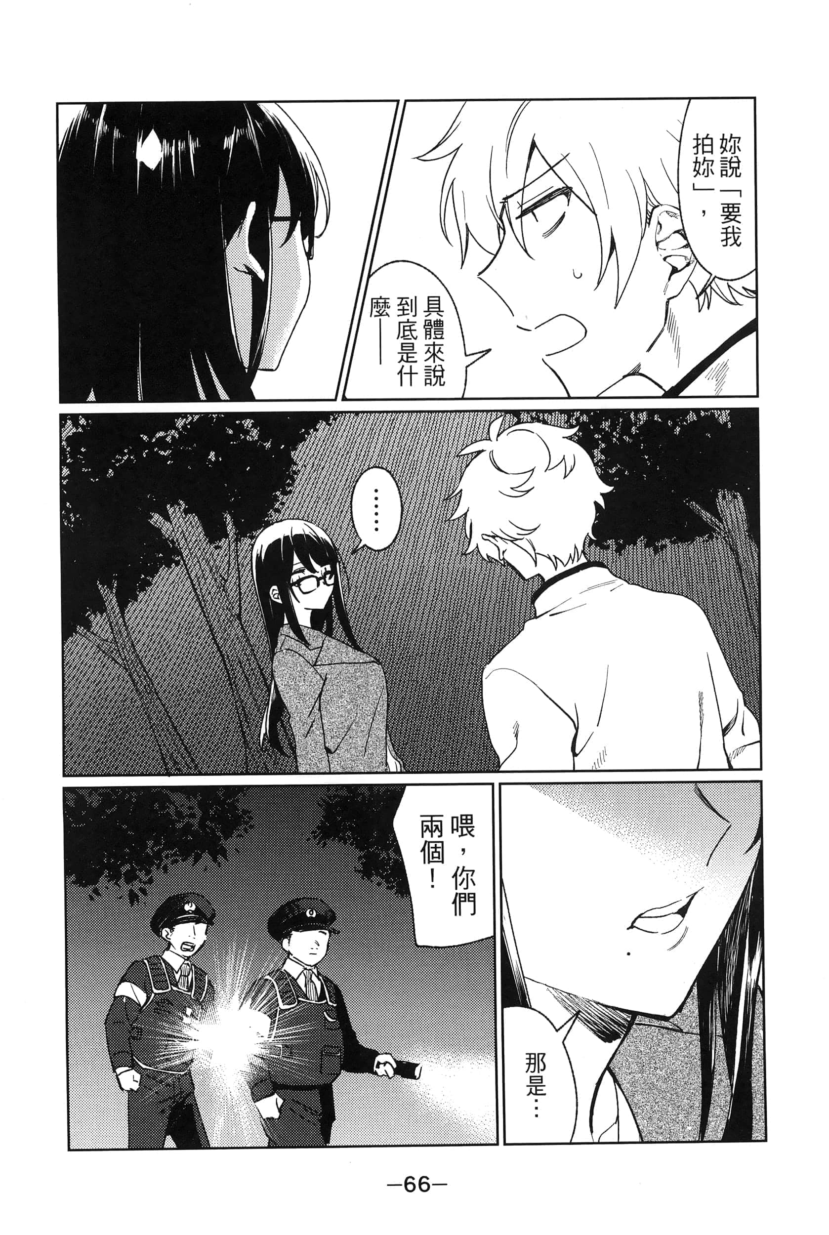 Page 70