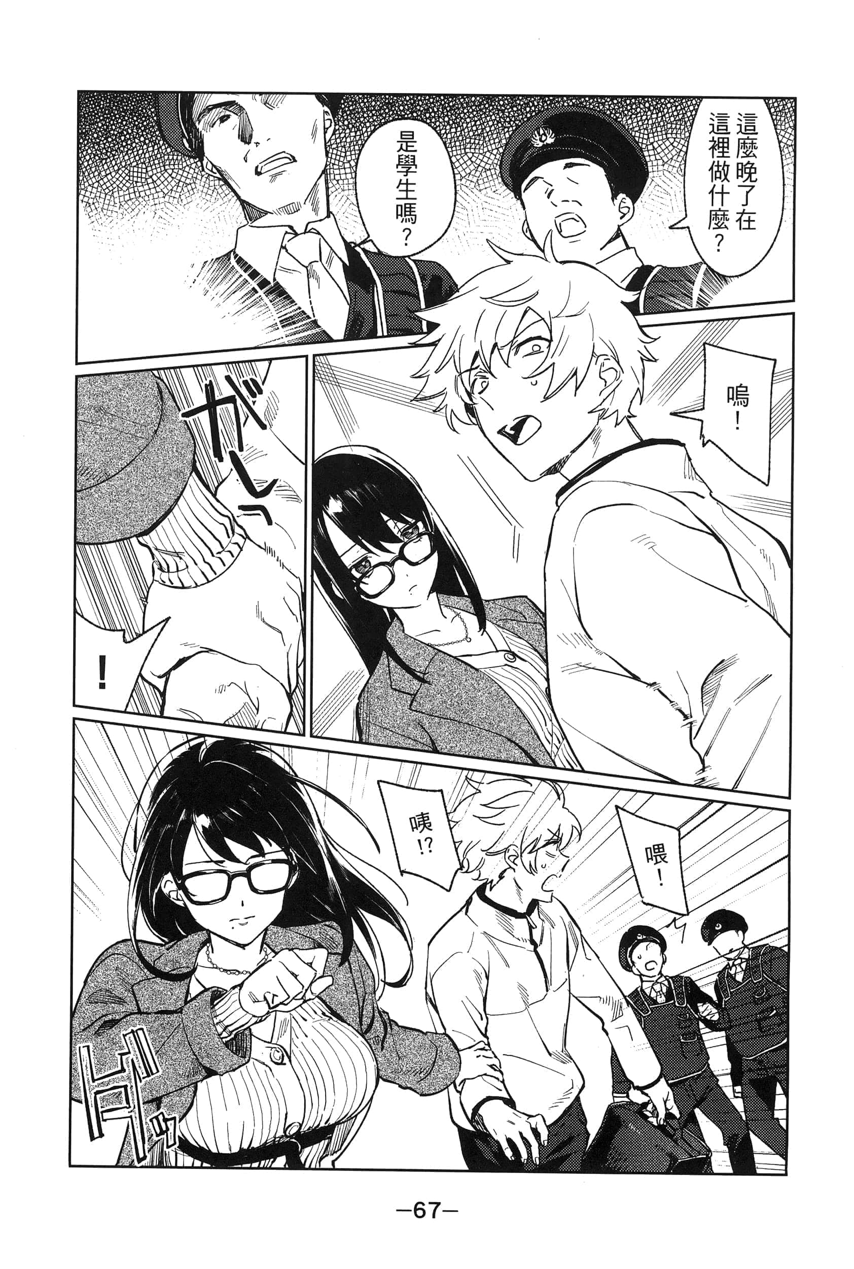 Page 71