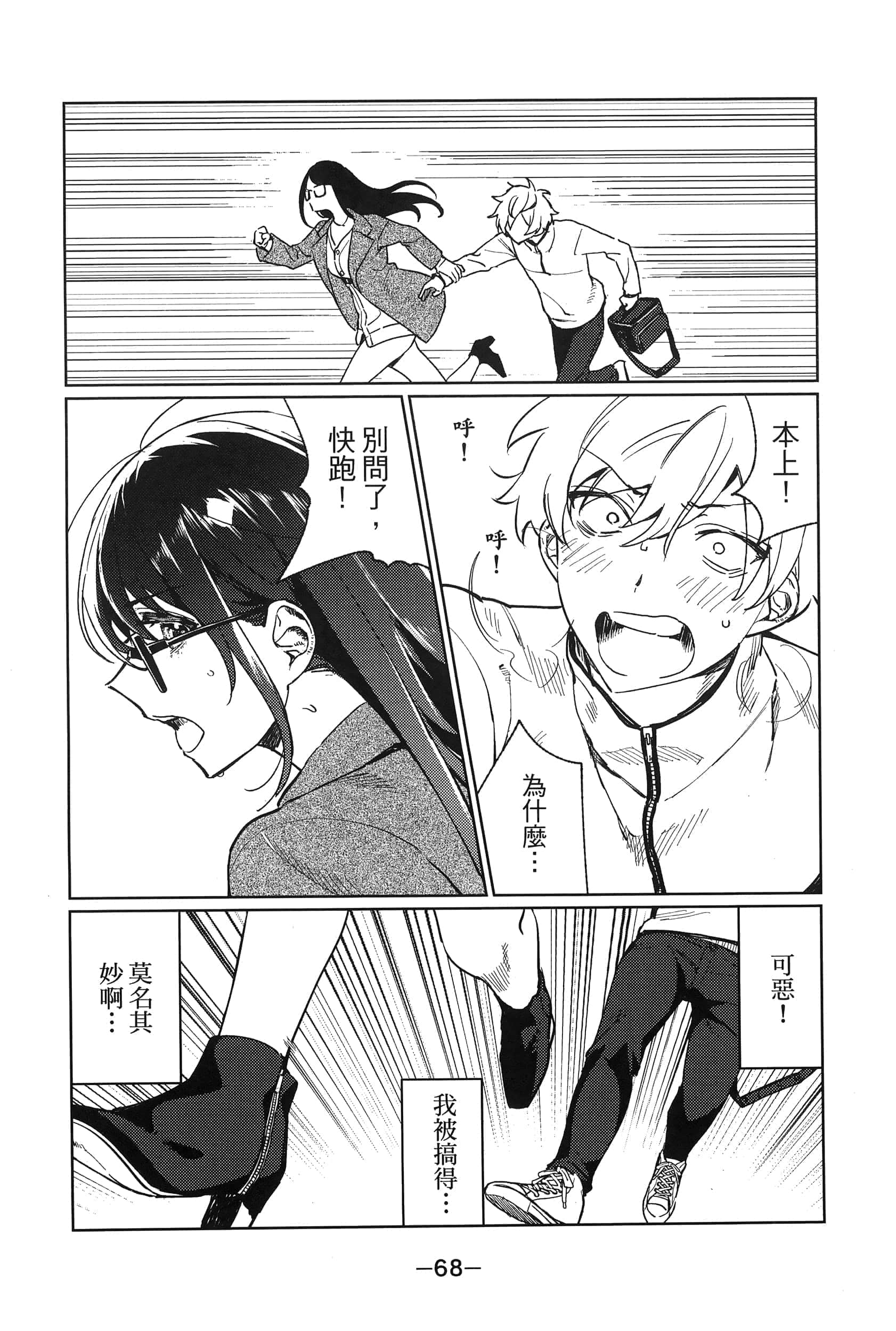 Page 72