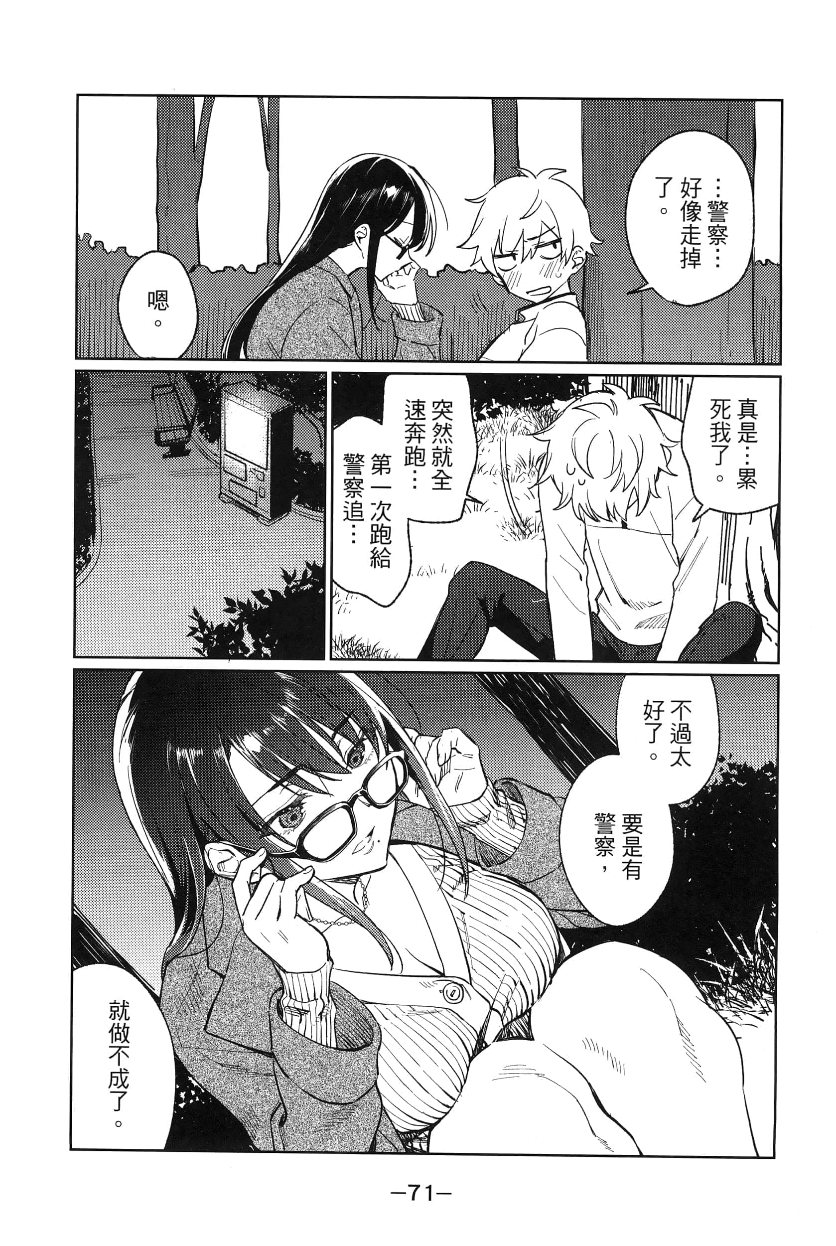 Page 75