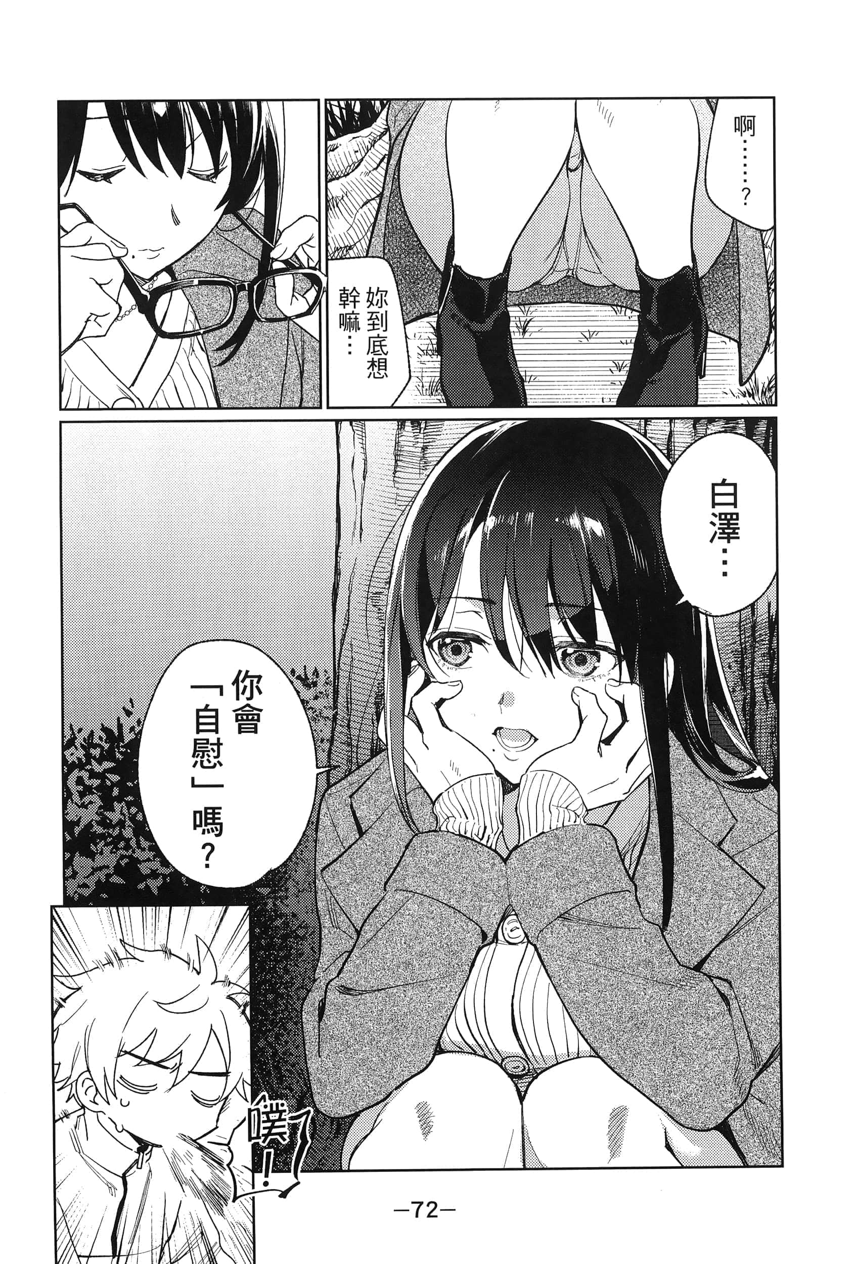 Page 76