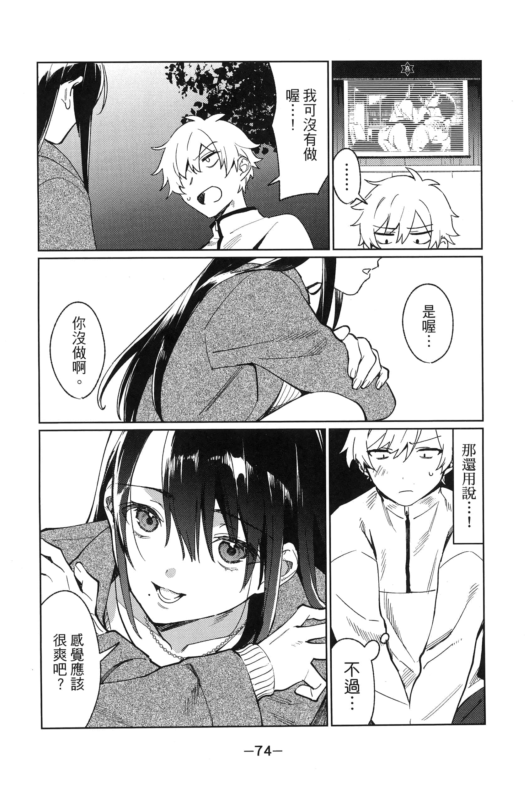 Page 78