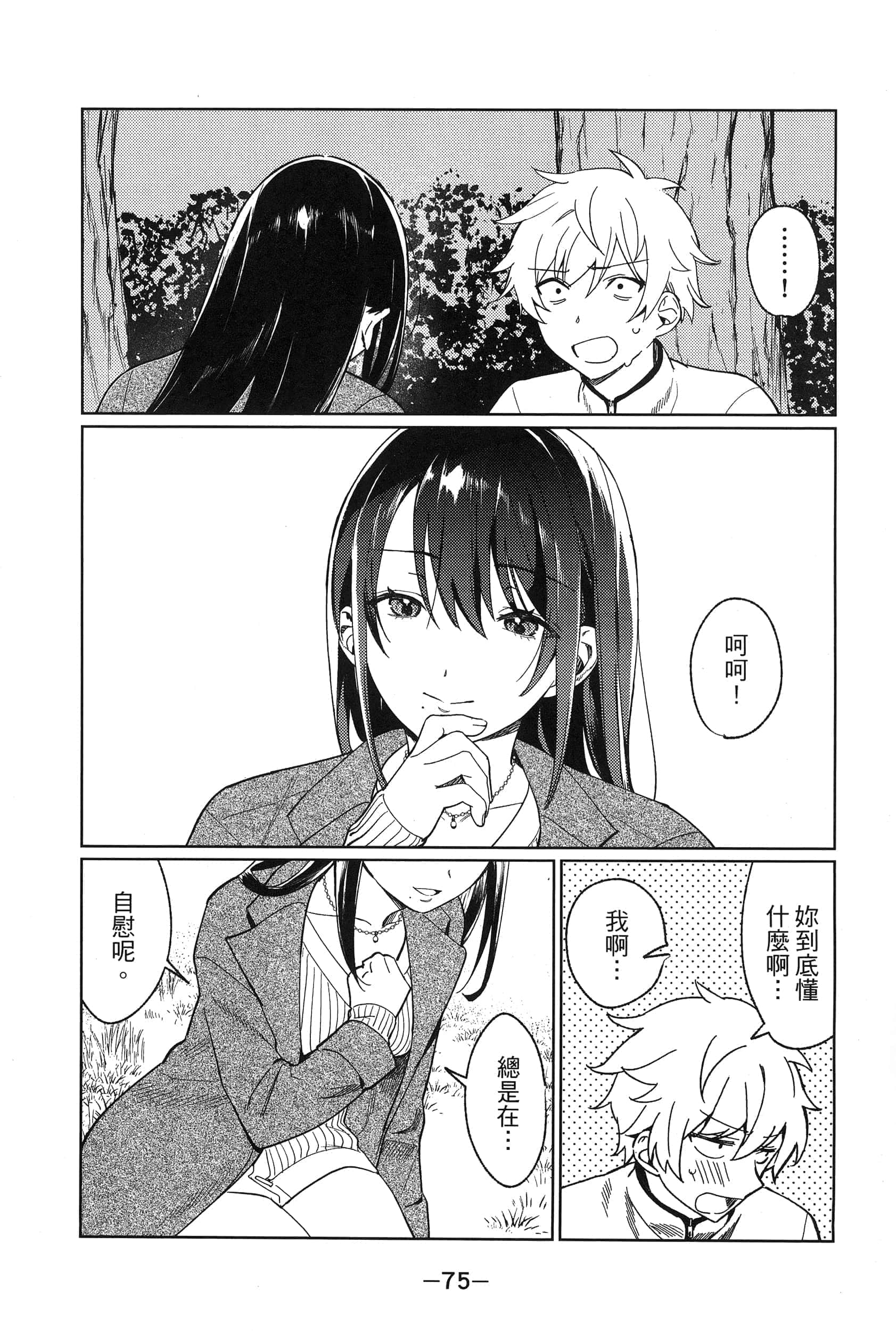 Page 79