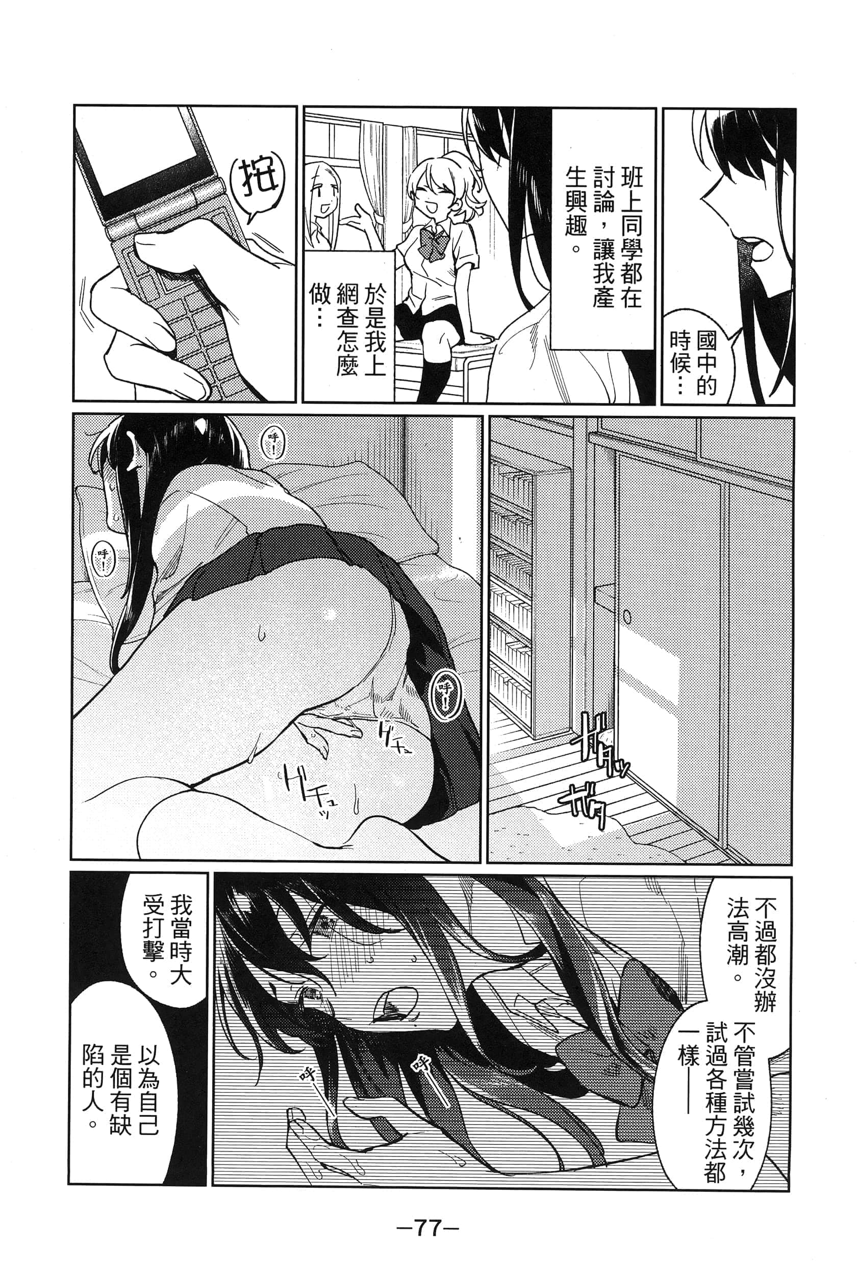 Page 81