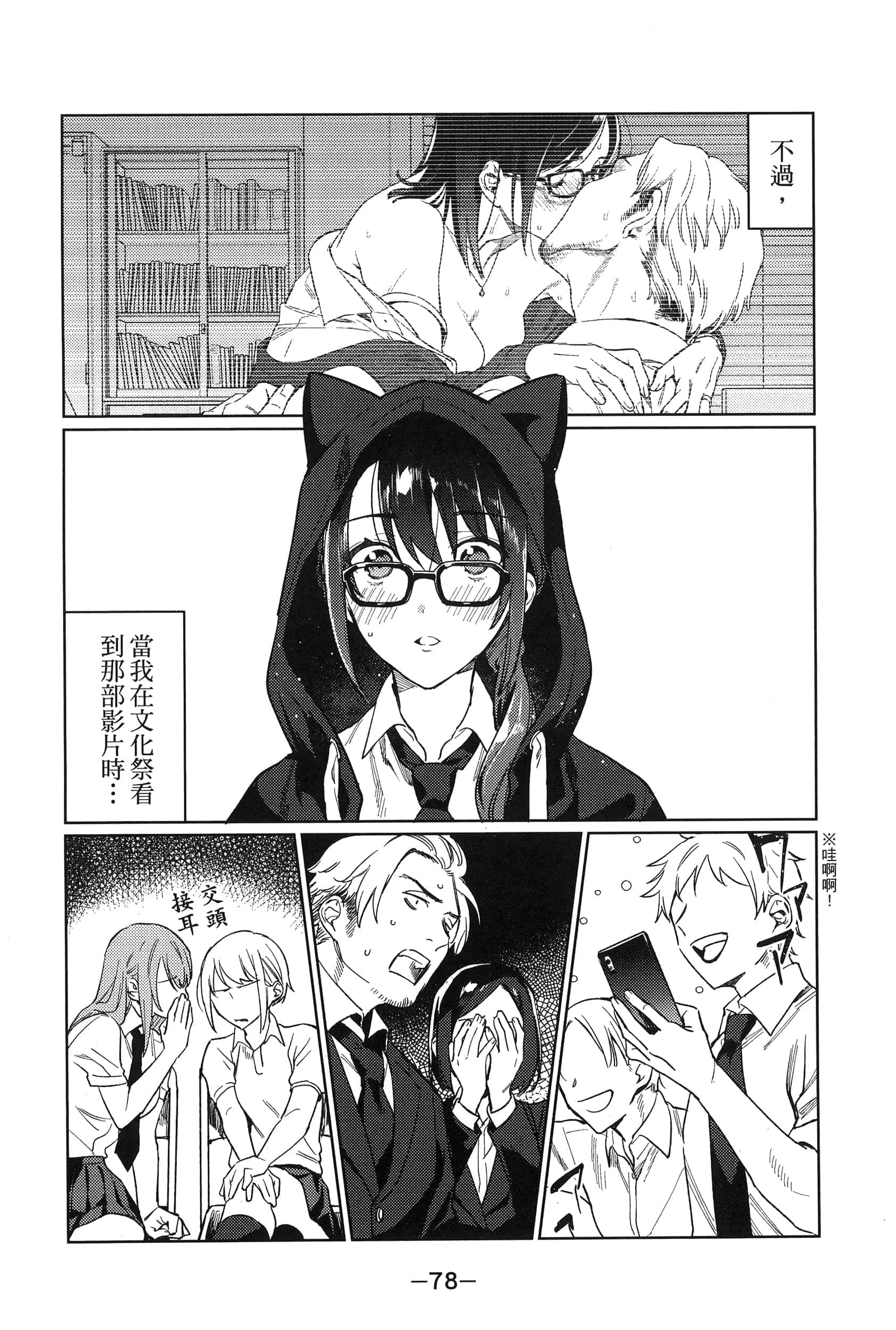 Page 82