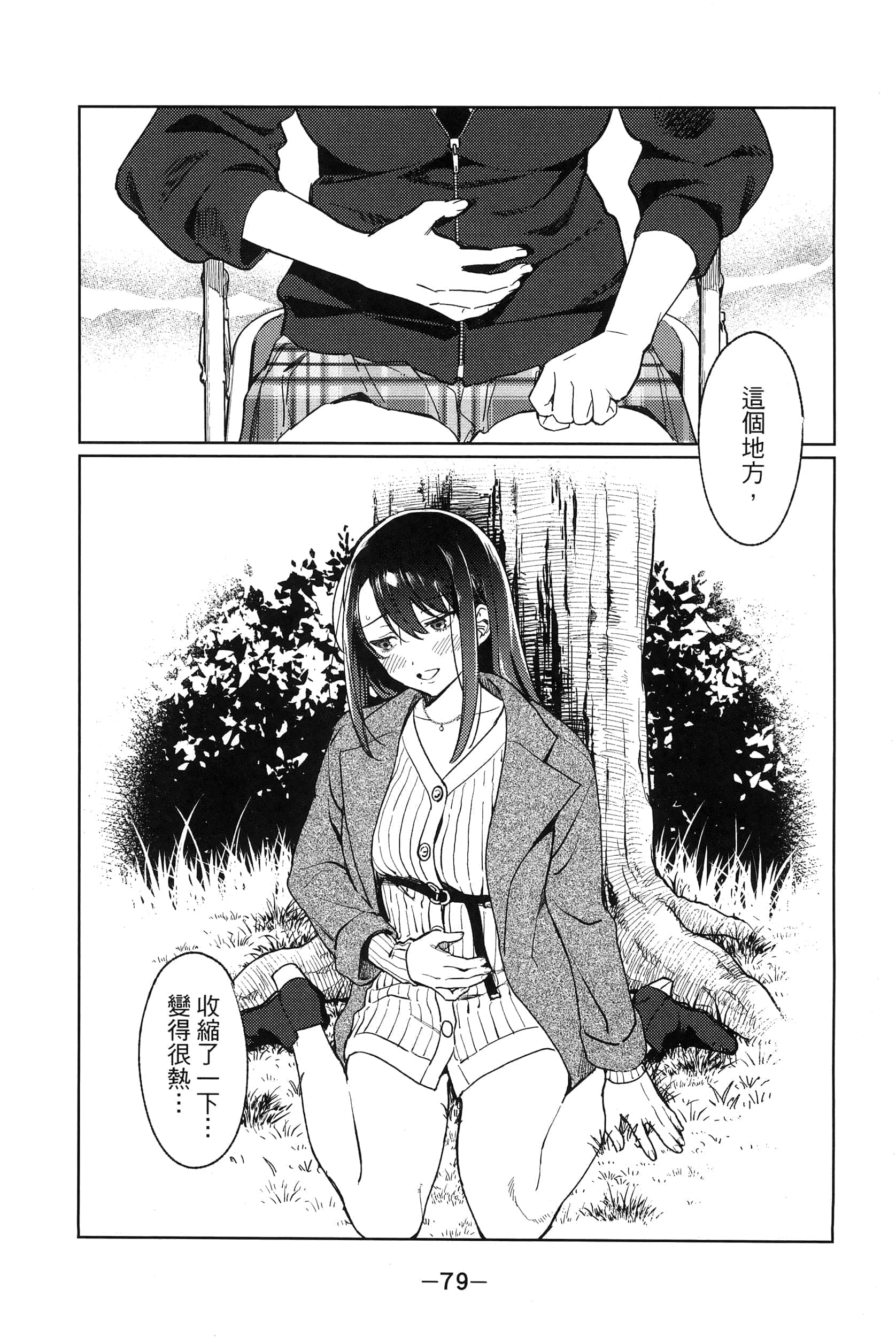 Page 83