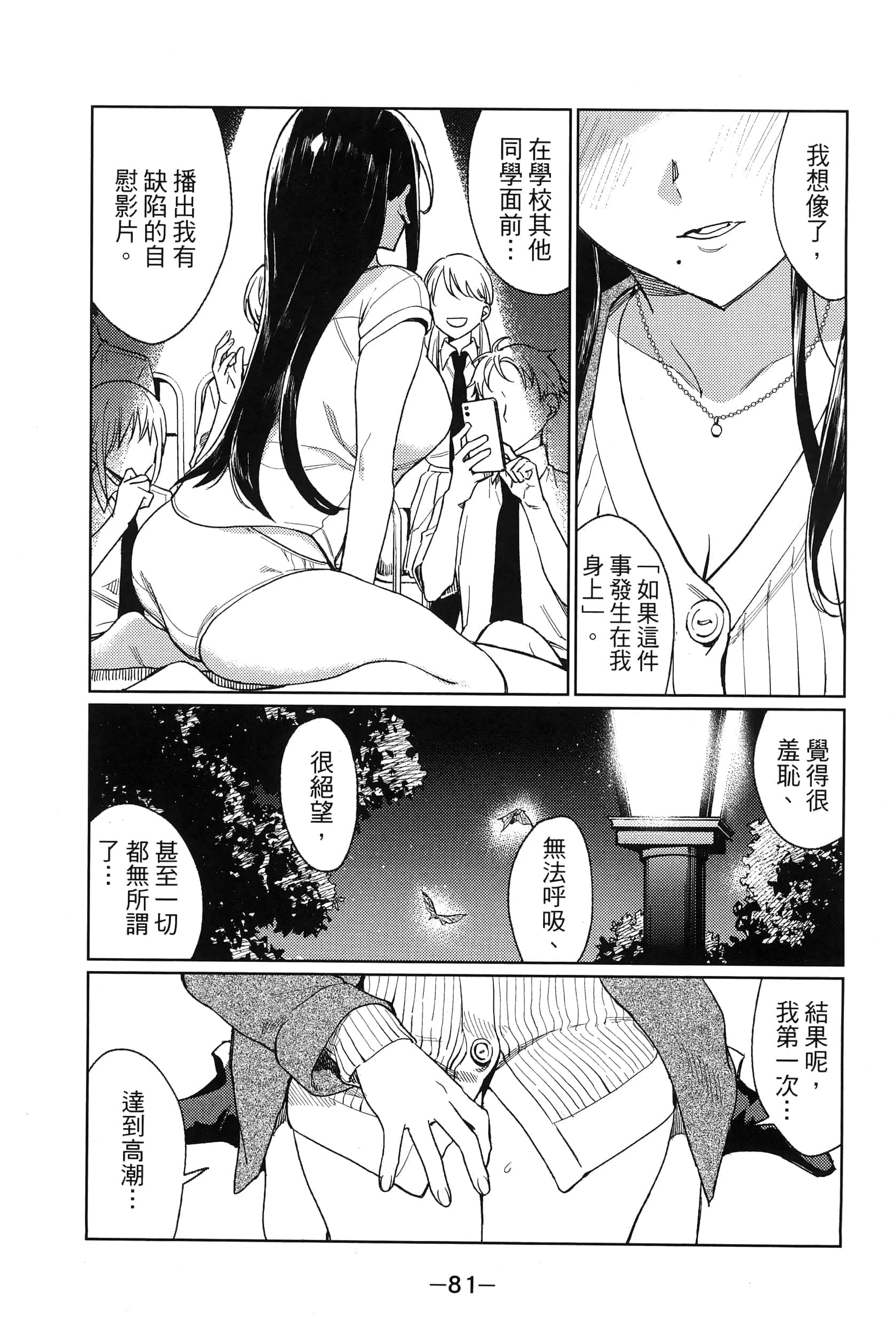 Page 85