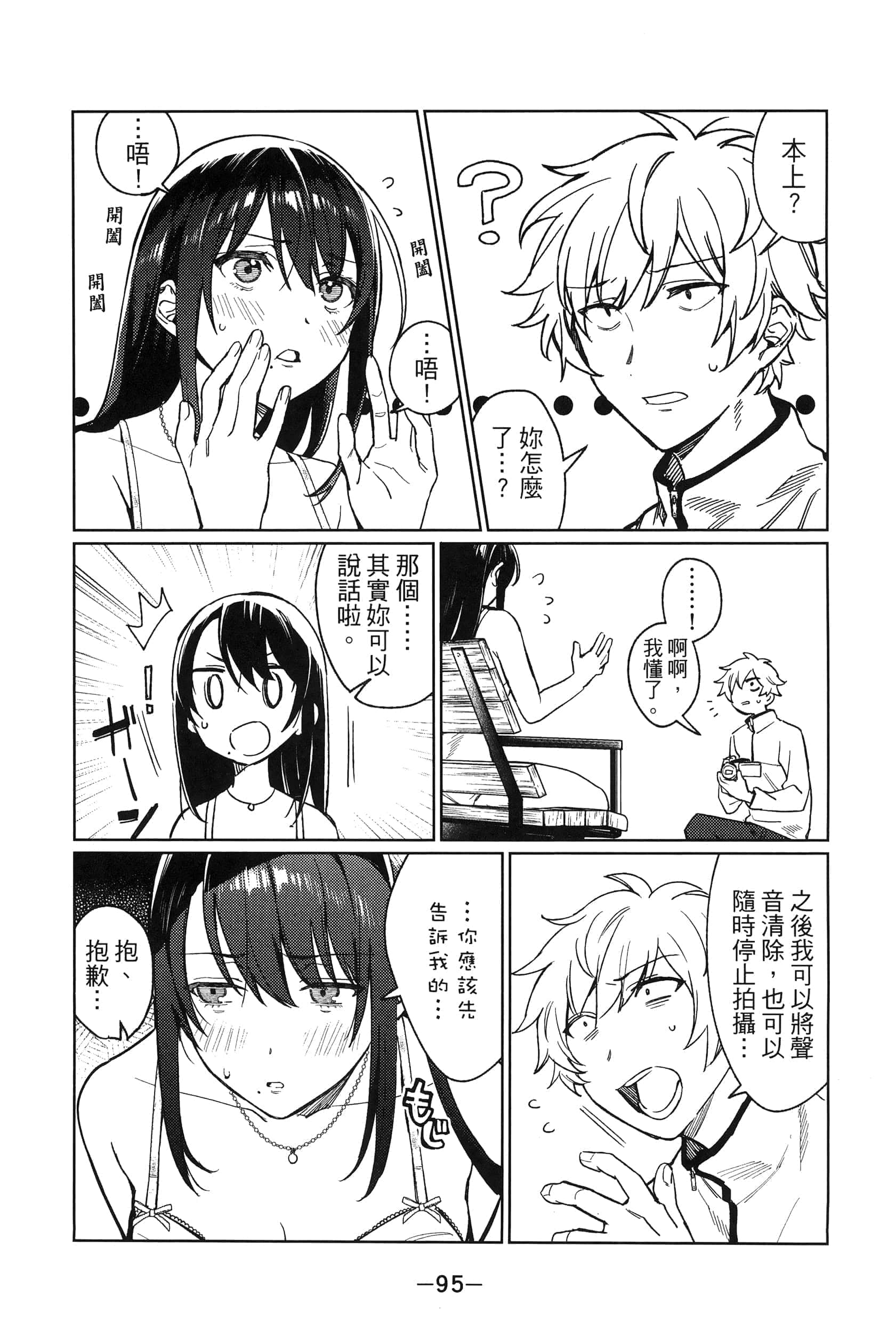 Page 99