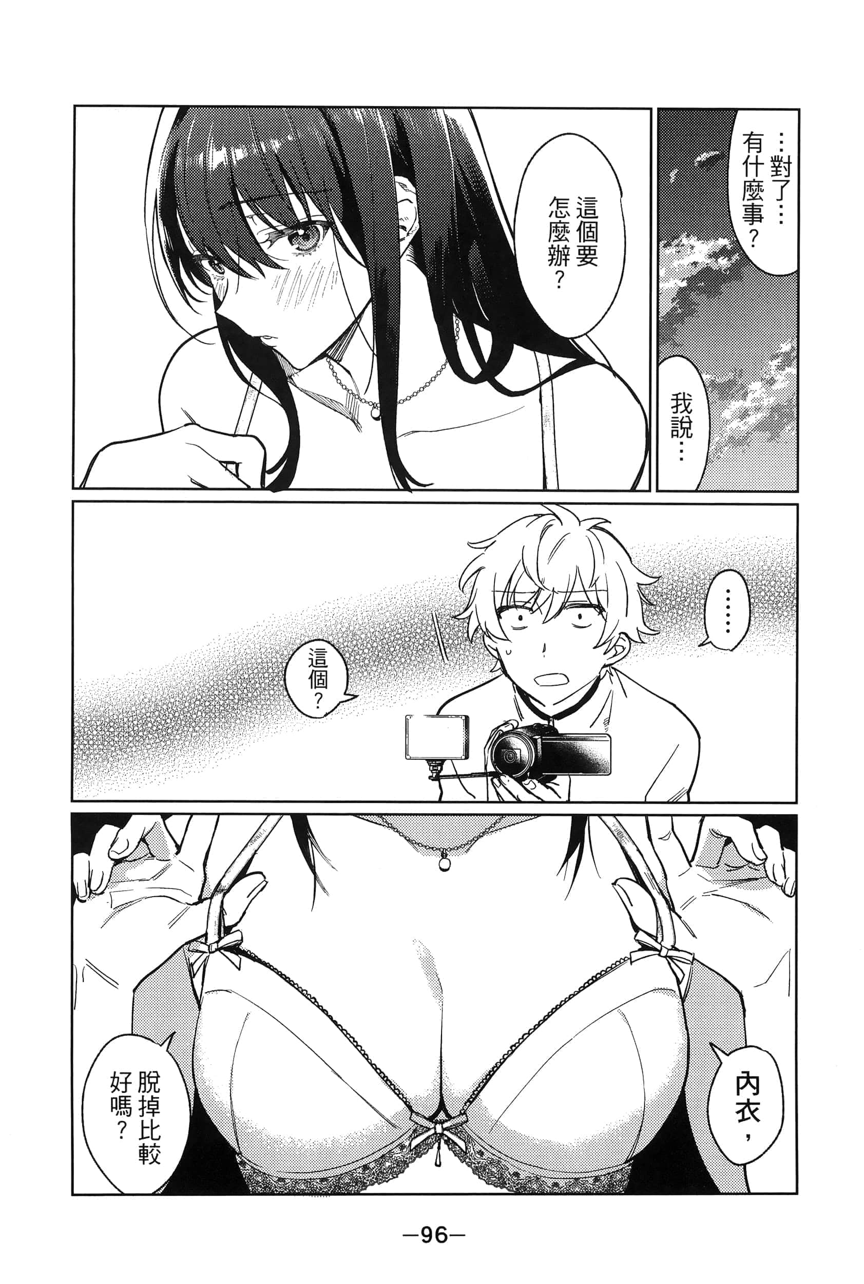 Page 100