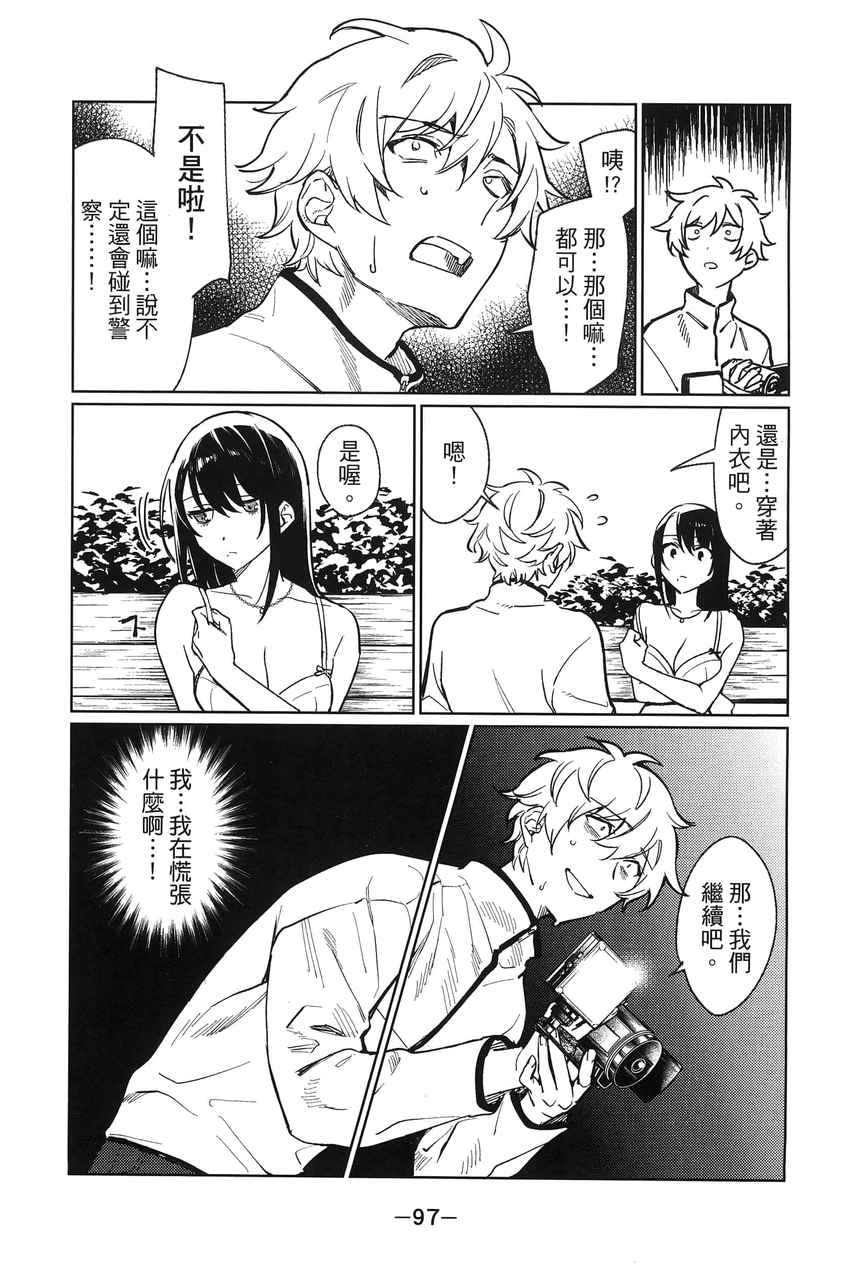 Page 101