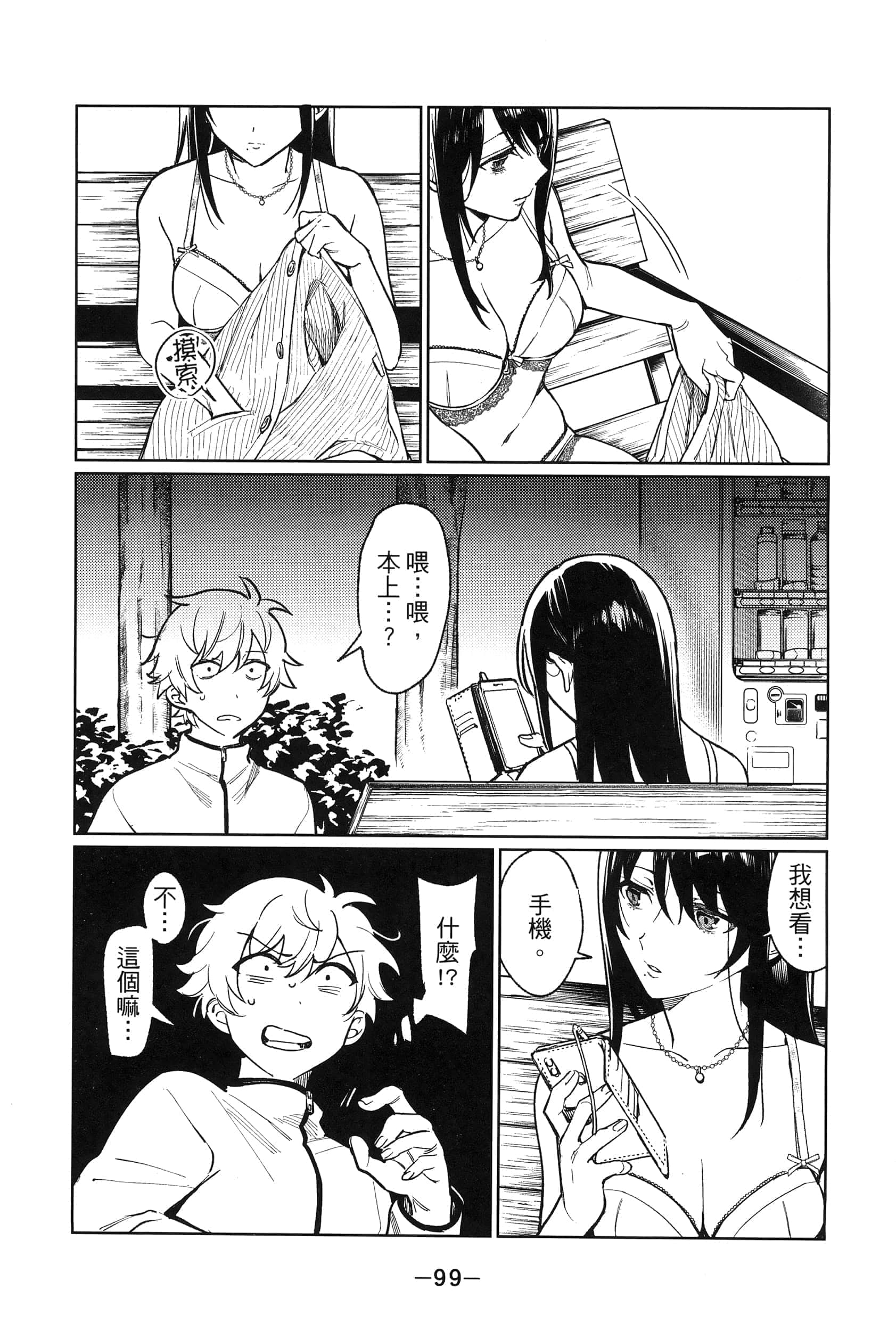 Page 103