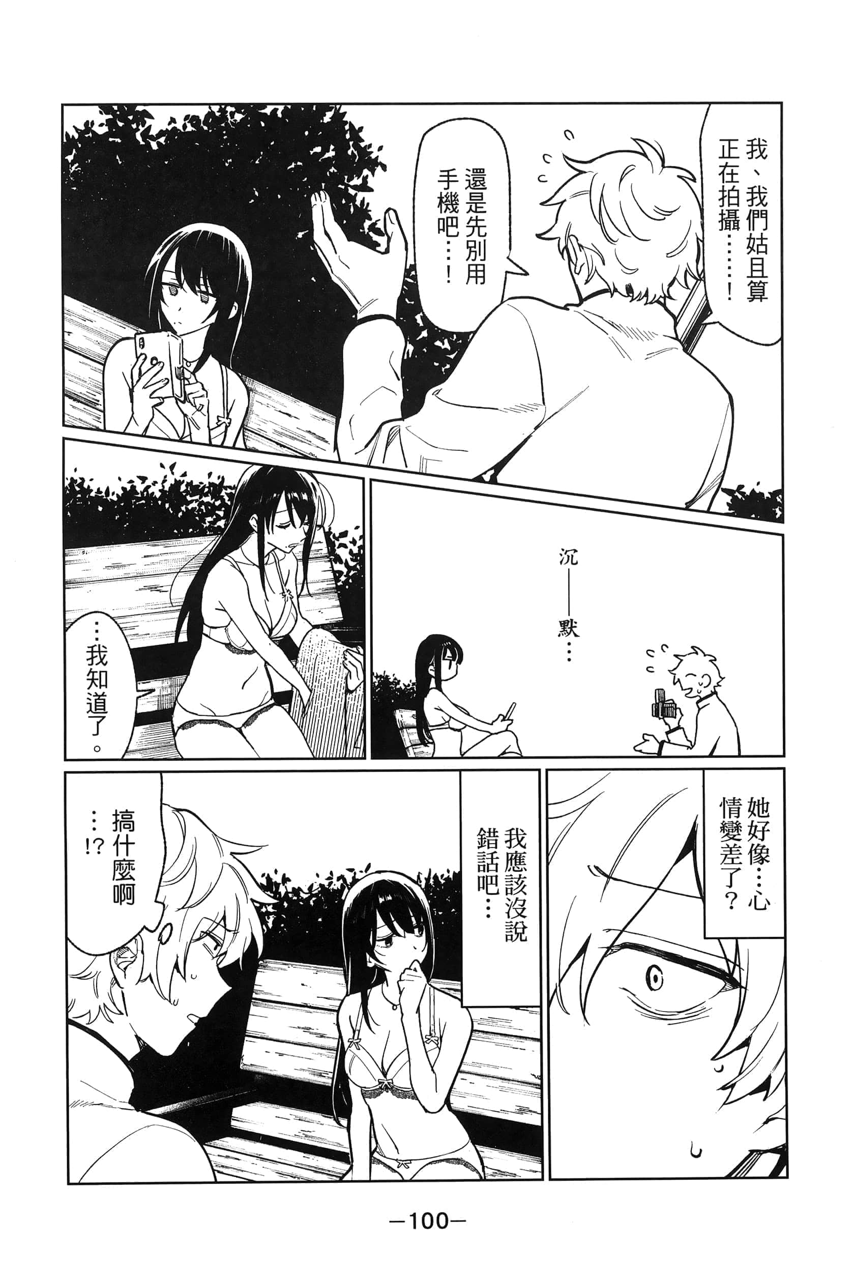 Page 104