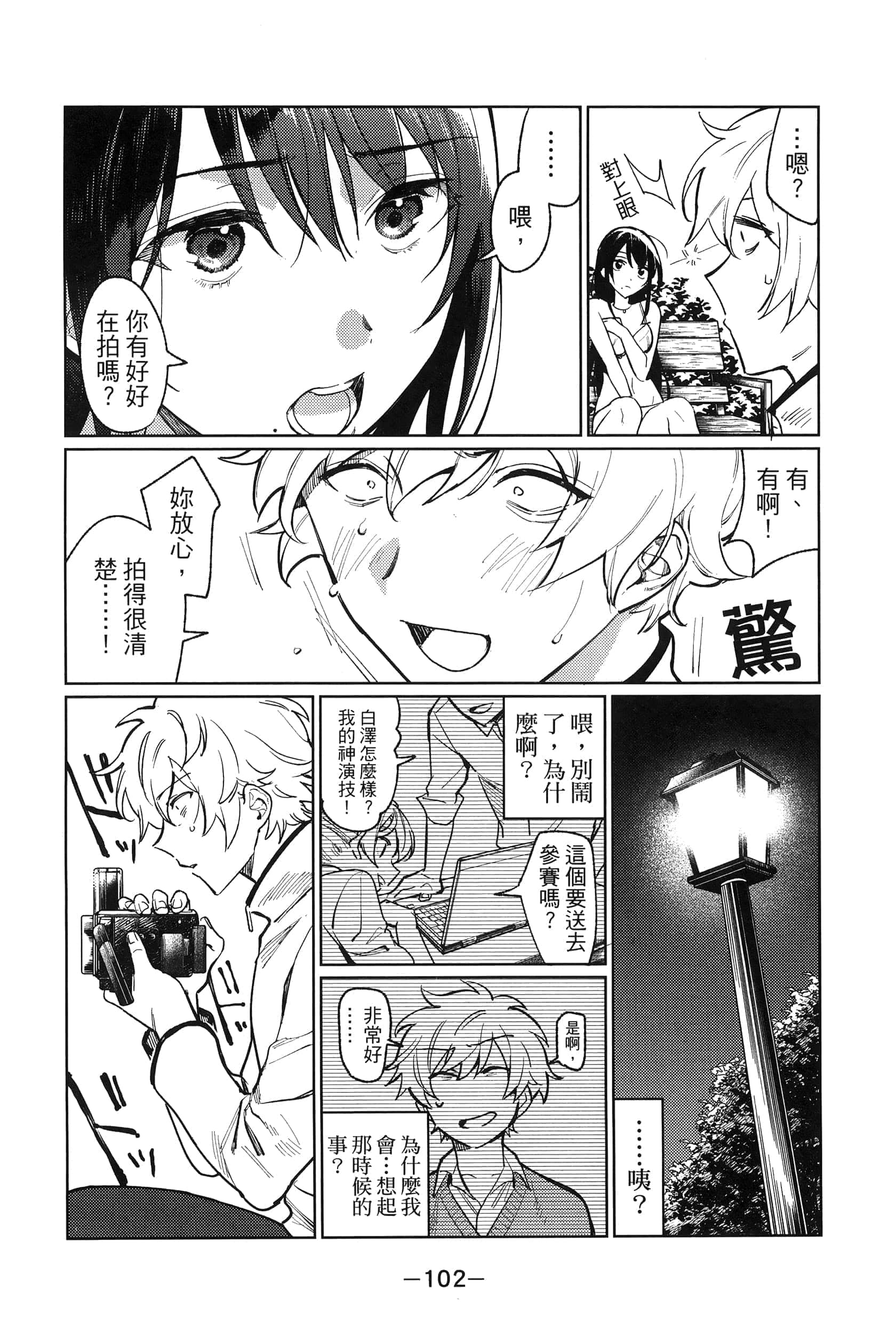 Page 106