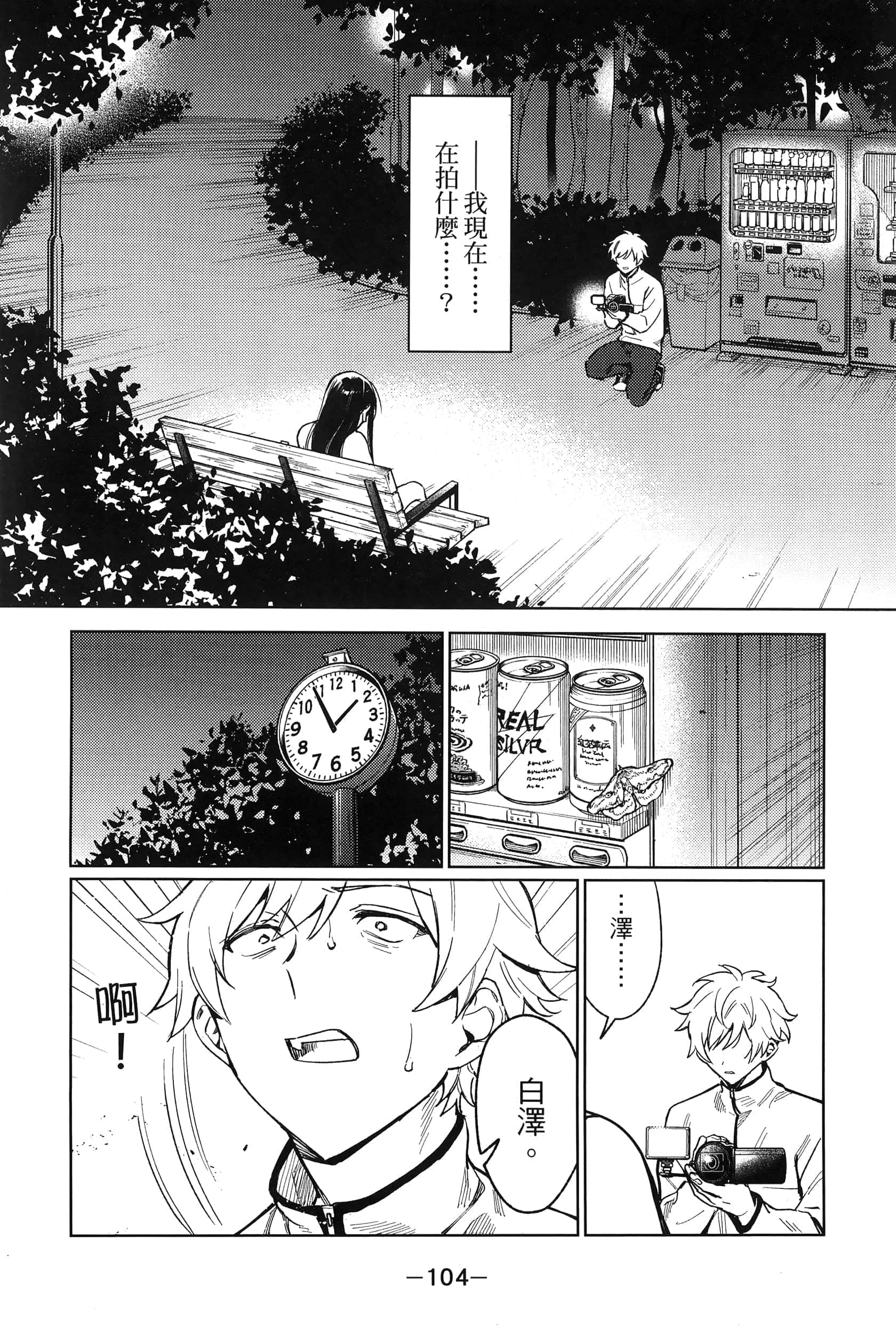 Page 108