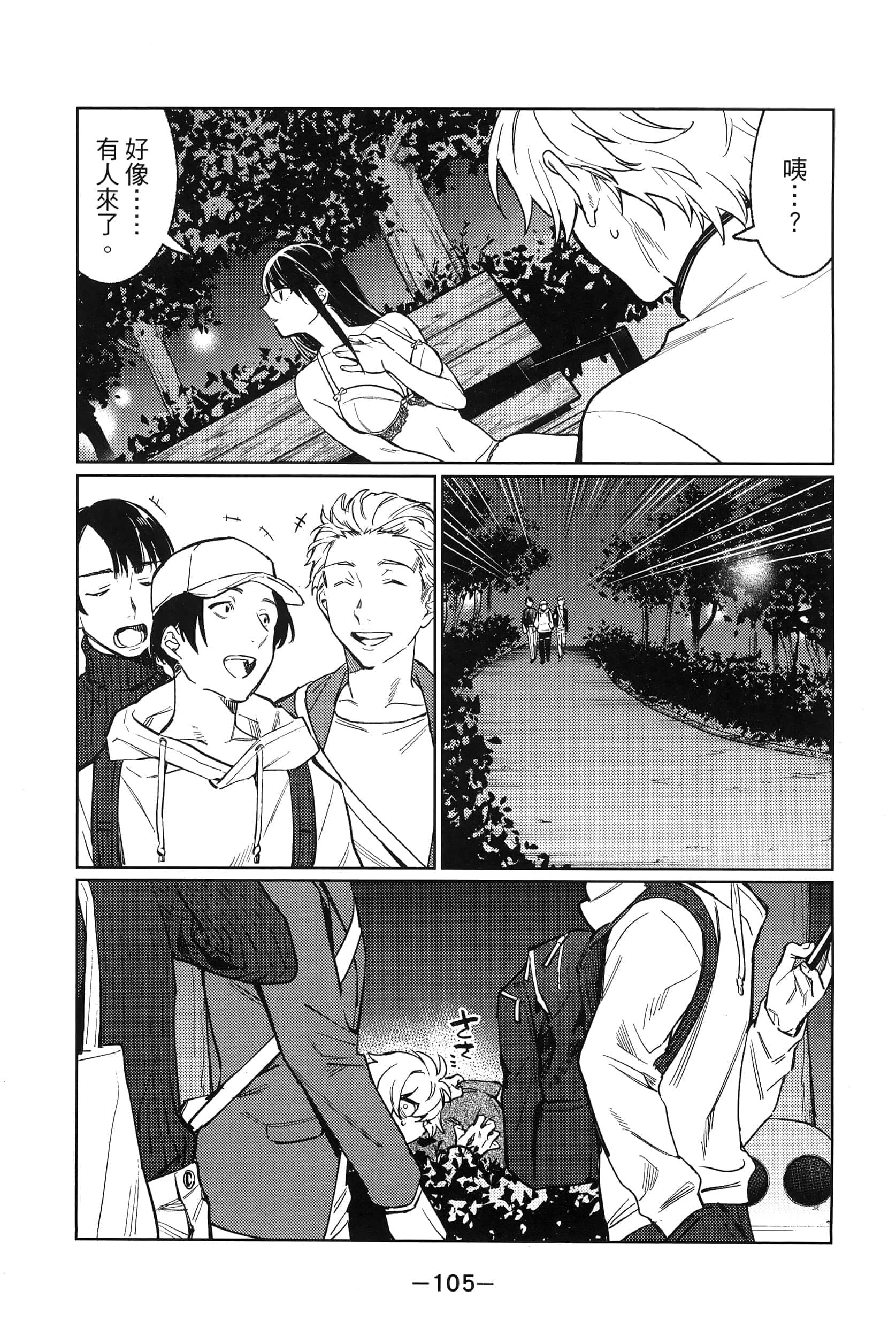 Page 109