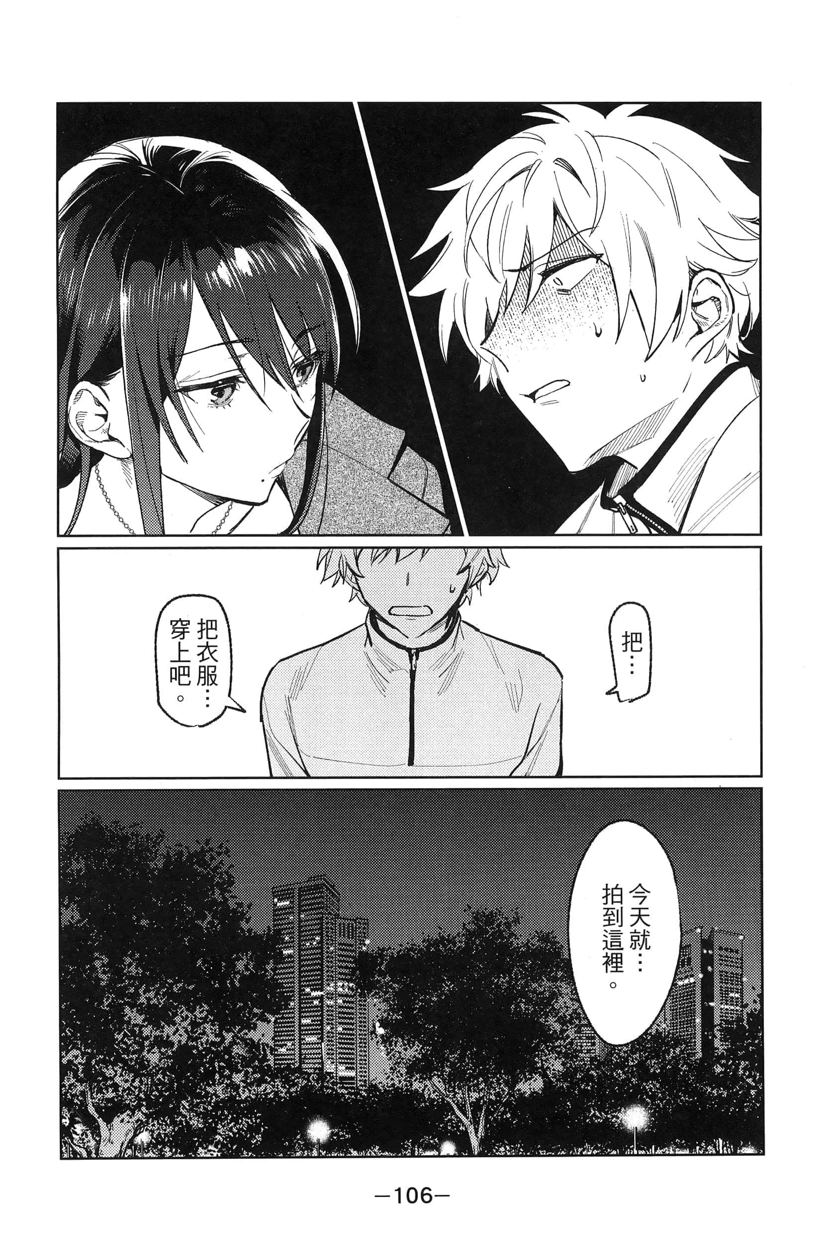 Page 110