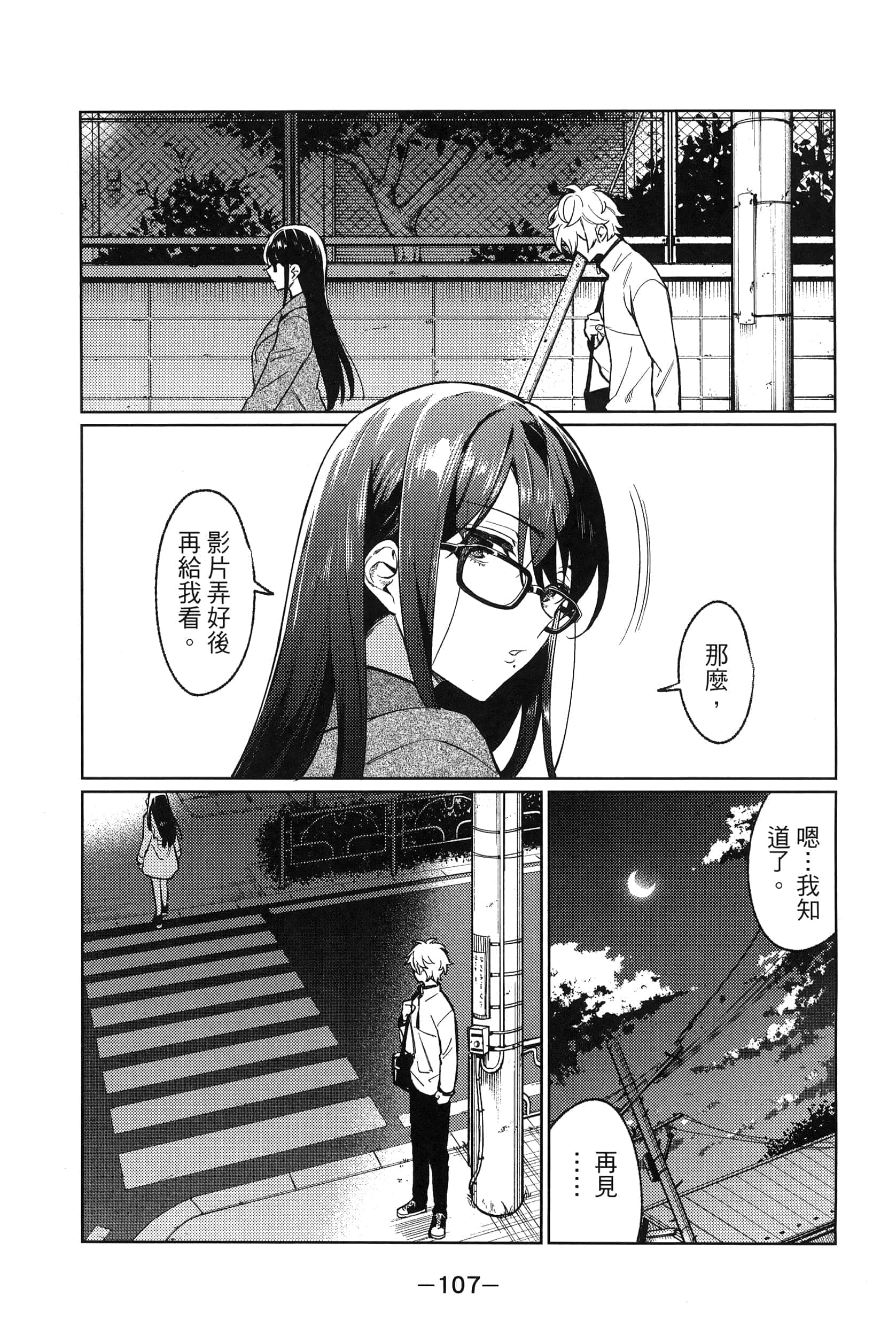 Page 111