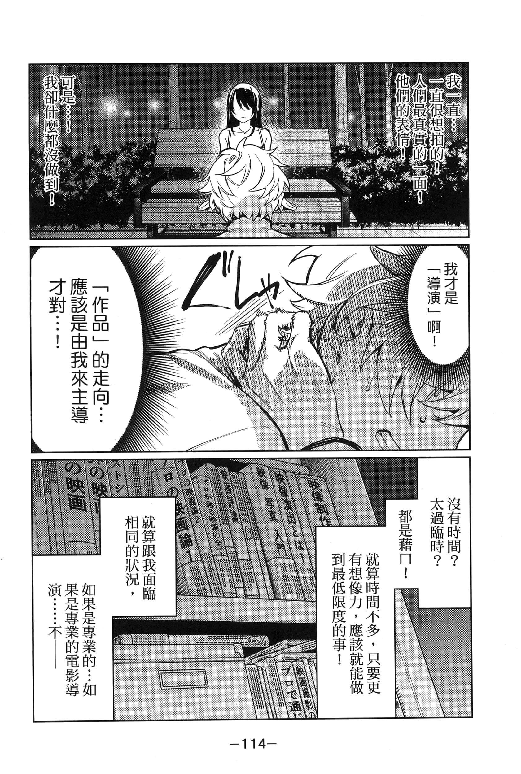 Page 118