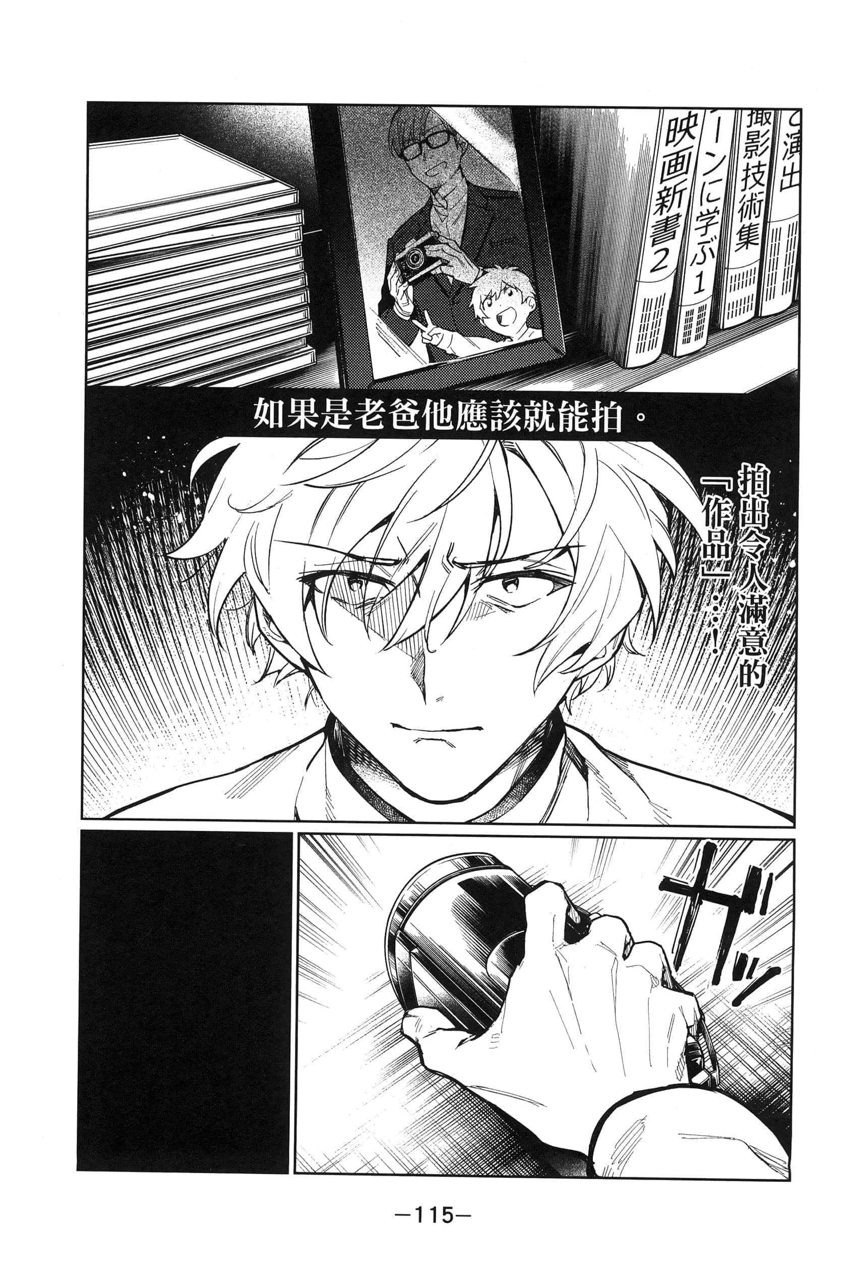 Page 119