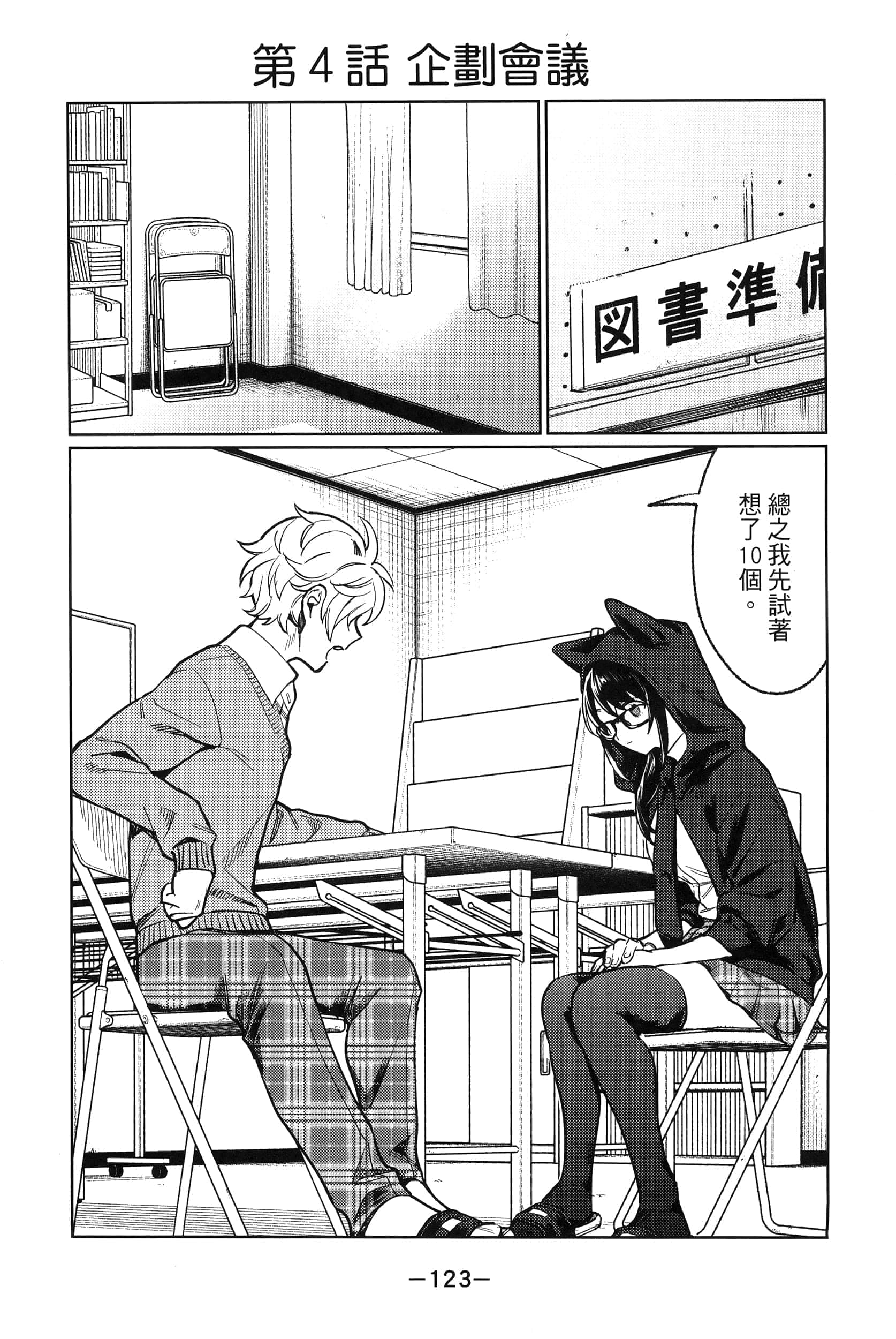 Page 127